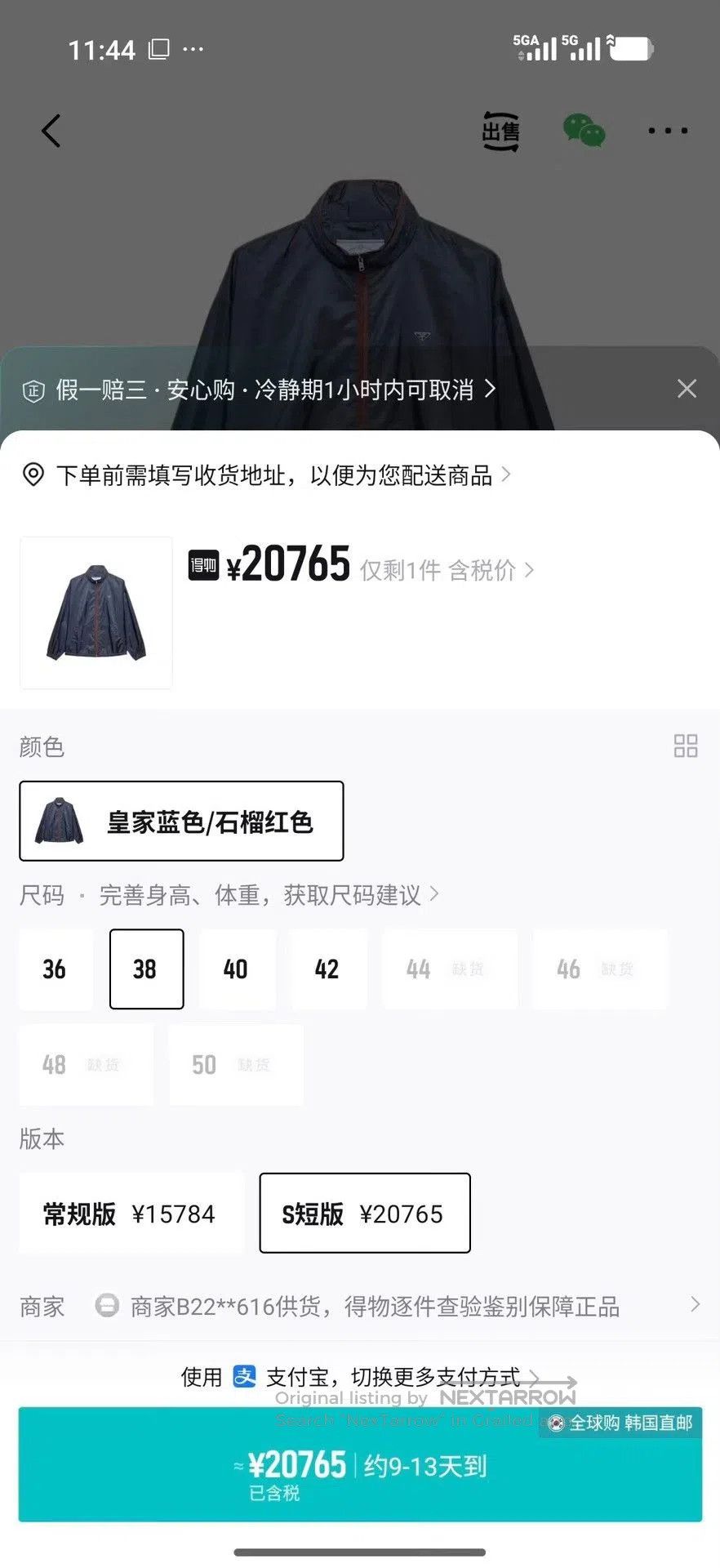 Prada Prada Blue Hooded Triangle Logo Jacket. Size S / US 4 / IT 40 - 8 Thumbnail
