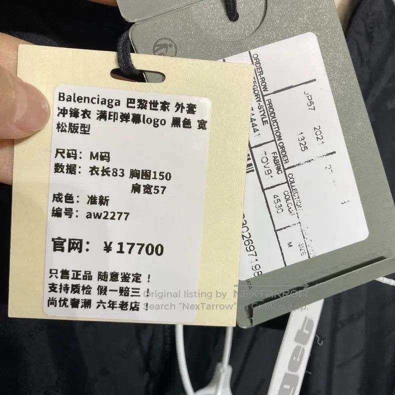 Balenciaga Balenciaga Jacket, windbreaker with full print barrage log Size US M / EU 48-50 / 2 - 8 Thumbnail
