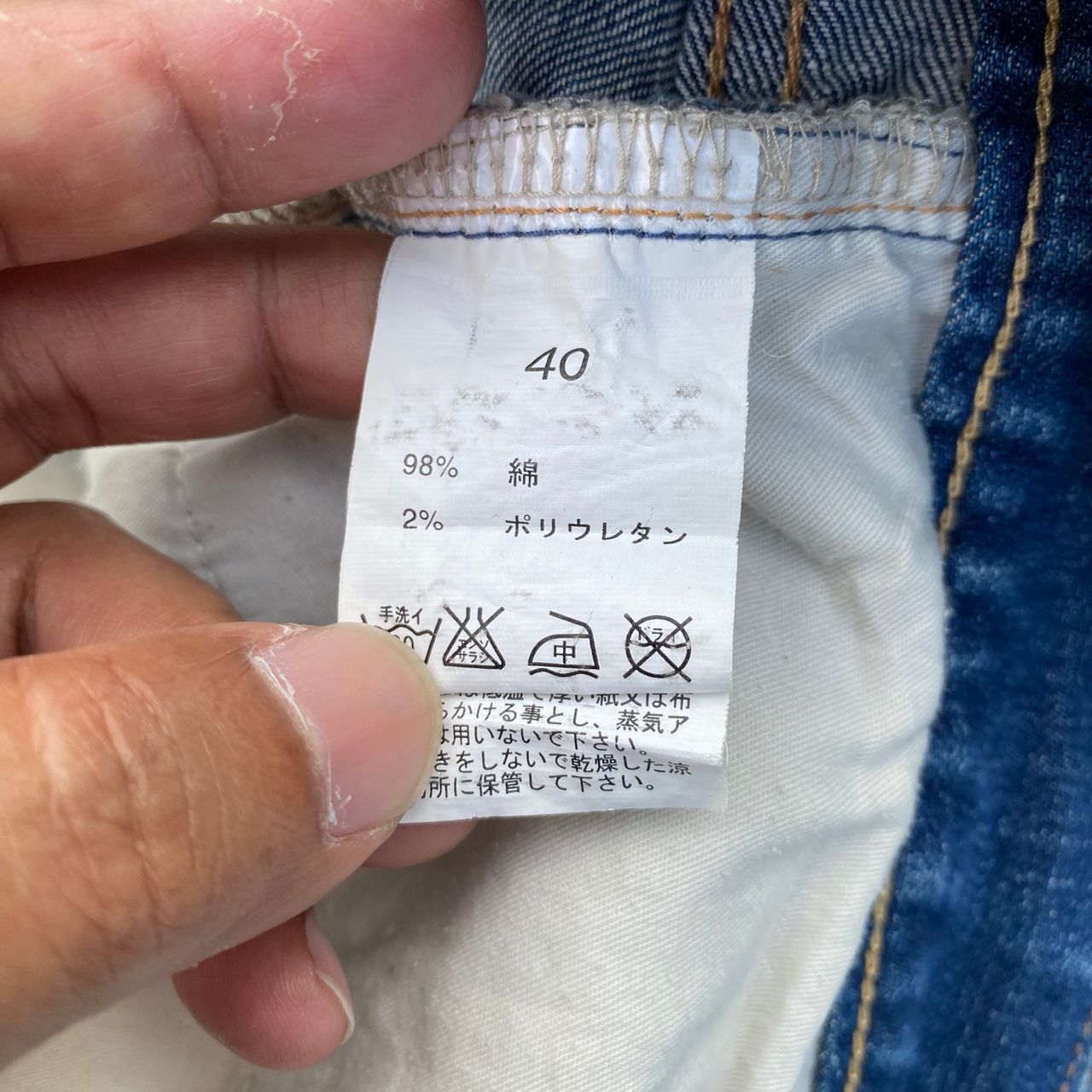 URBAN RESEARCH DOORS 💥Best Offer💥Vintage Anchor House Urban Research Denim Size US 36 / EU 52 - 17 Thumbnail