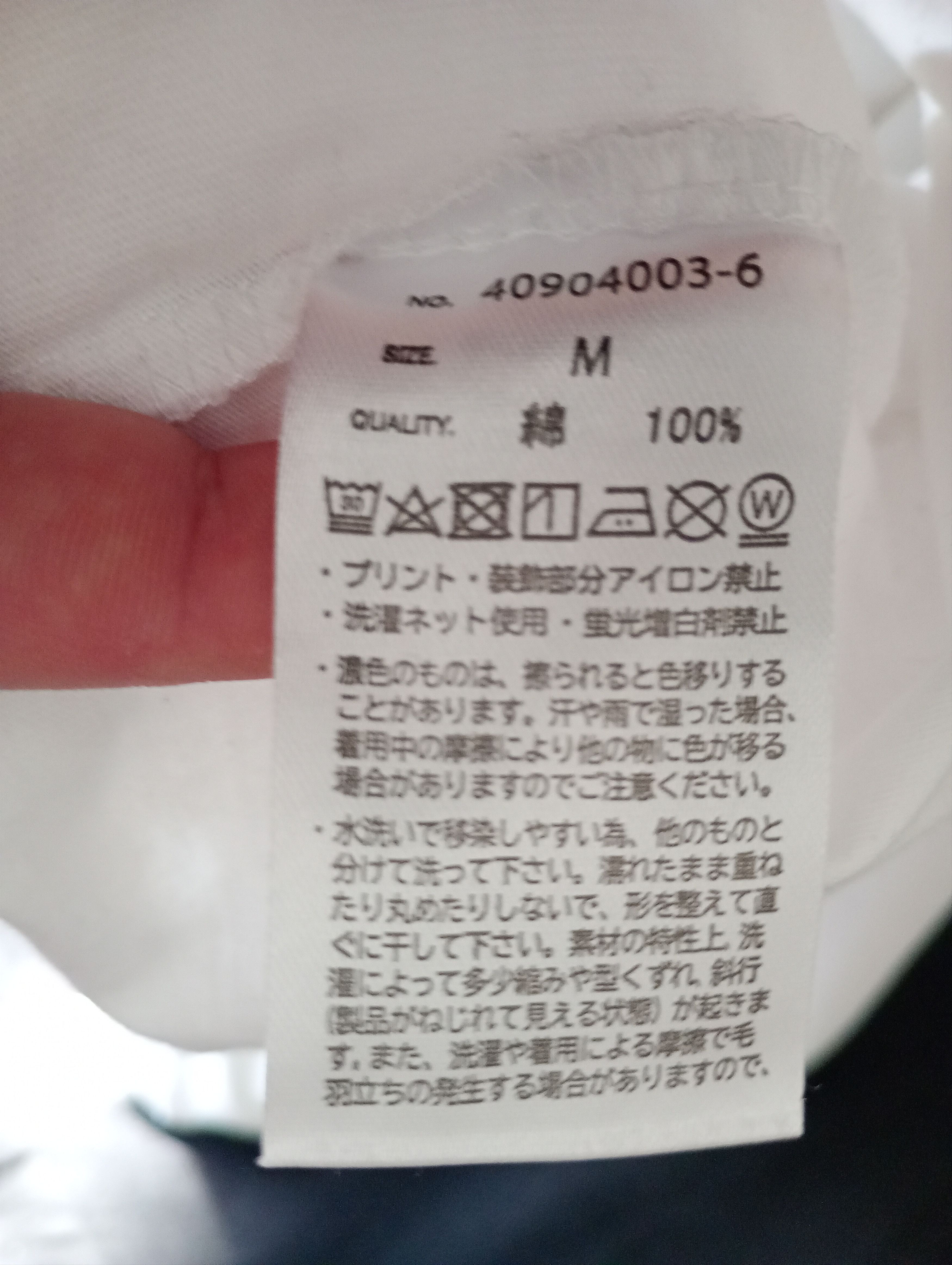 Japanese Brand Muhaku T-Shirt White Size US M / EU 48-50 / 2 - 11 Thumbnail