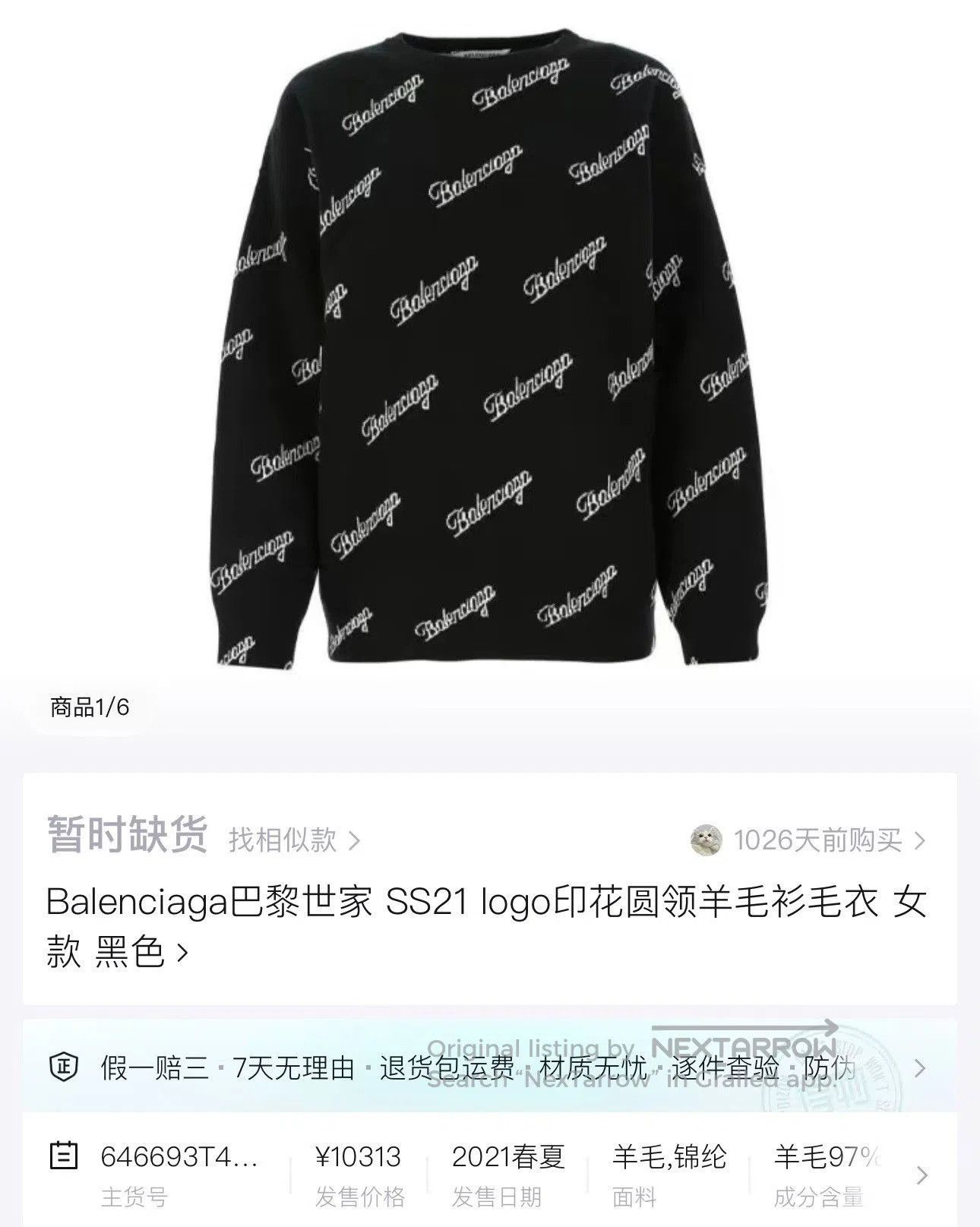 Balenciaga Balenciaga Black Cursive Letter Knit Sweater. Size XS / US 0-2 / IT 36-38 - 6 Thumbnail