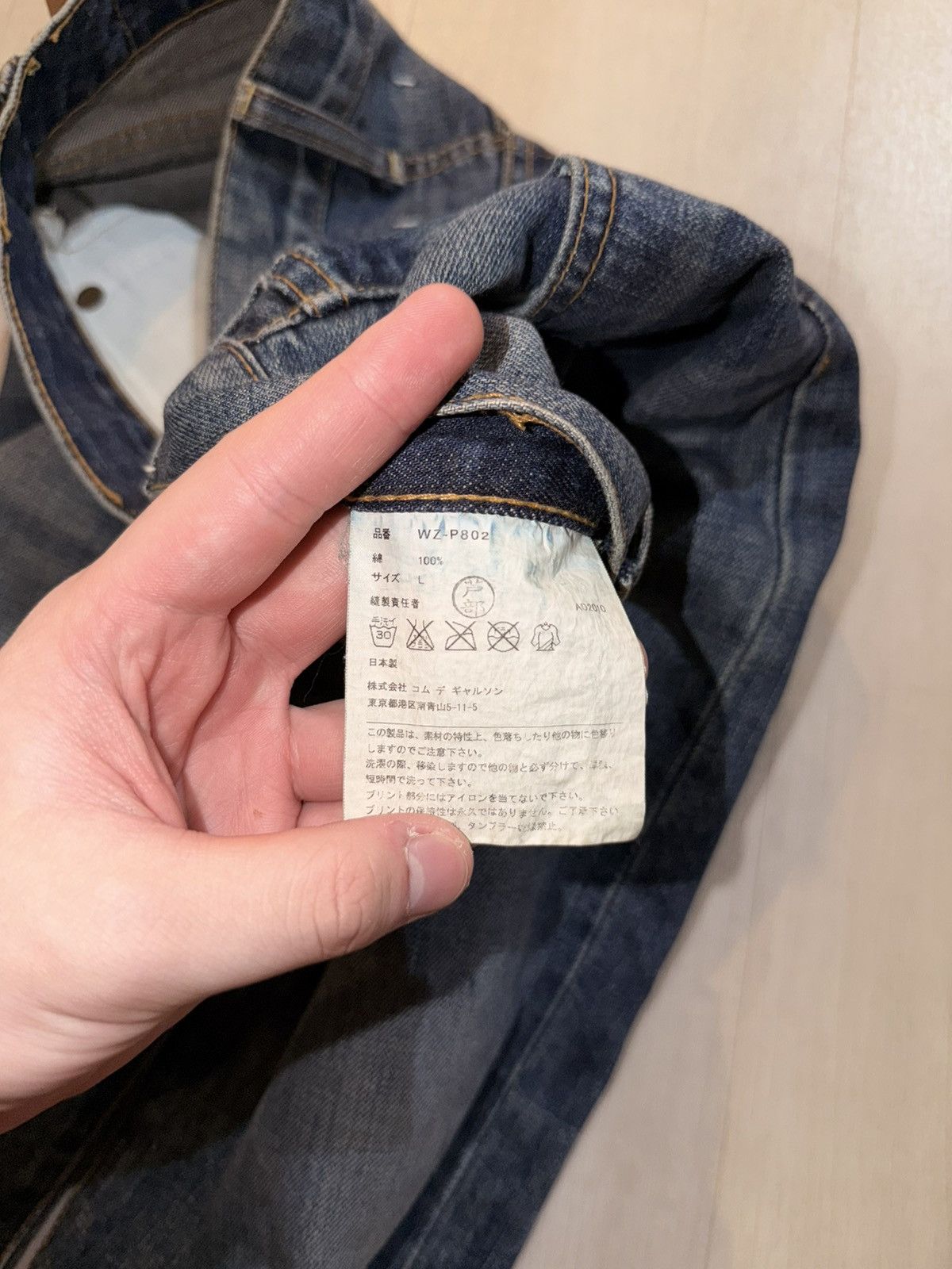 Junya Watanabe × Levi's Junya Poem Jeans Size US 32 / EU 48 - 6 Thumbnail