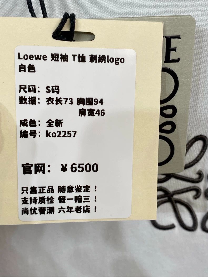 Loewe LOEWE Short sleeve T-shirt with embroidered logo in white Size S / US 4 / IT 40 - 5 Thumbnail