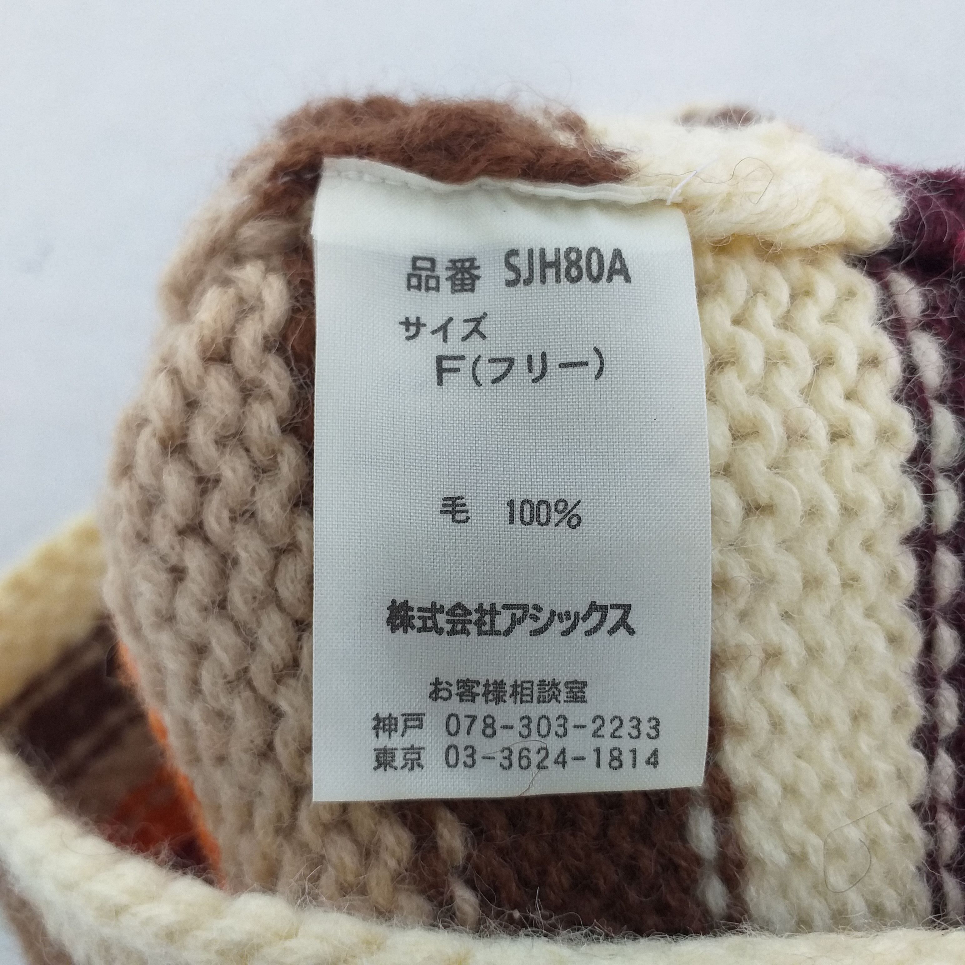 Japanese Brand Airborn Stripes Snow Cap Hat Beanie -BN176 Size ONE SIZE - 4 Thumbnail