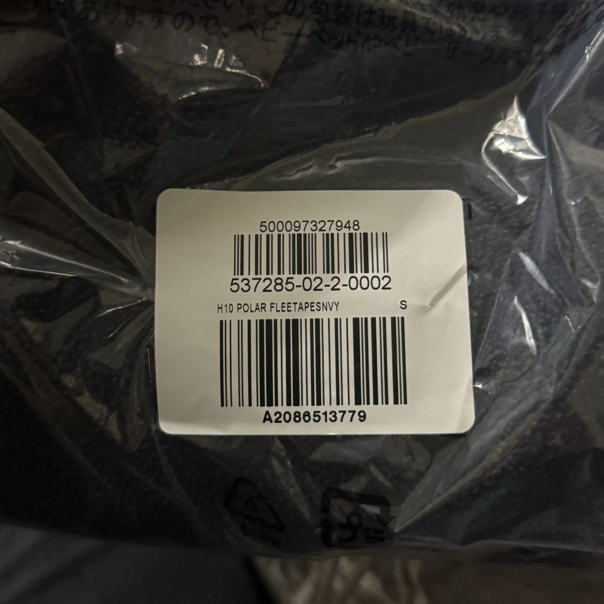 Gap × Yeezy Size Small - Yeezy Gap Polar Fleece Sweatpants Navy Blue Size US 28 / EU 44 - 8 Thumbnail