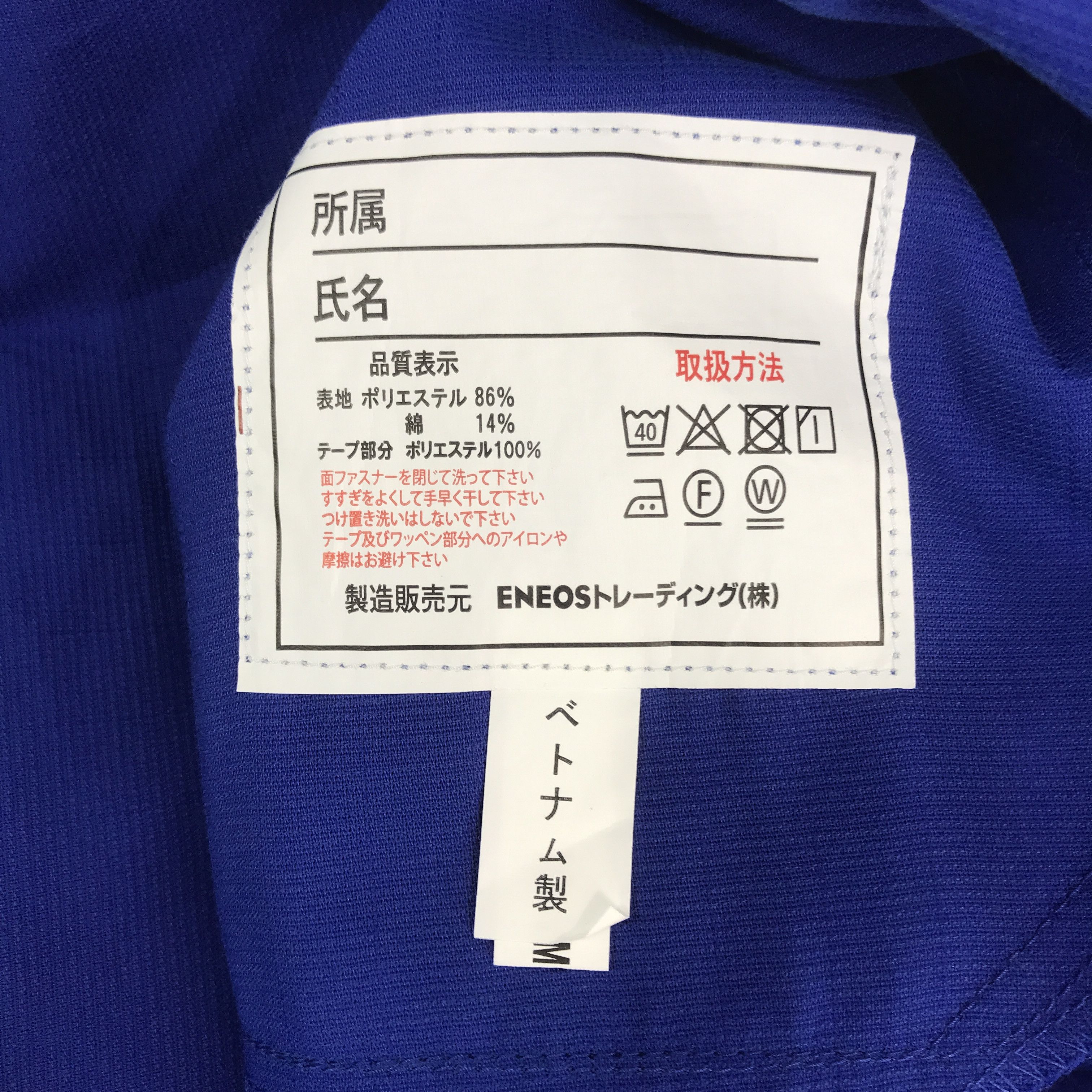 Other Rare ENEOS Worker Button Up Shirt Size US XL / EU 56 / 4 - 10 Thumbnail