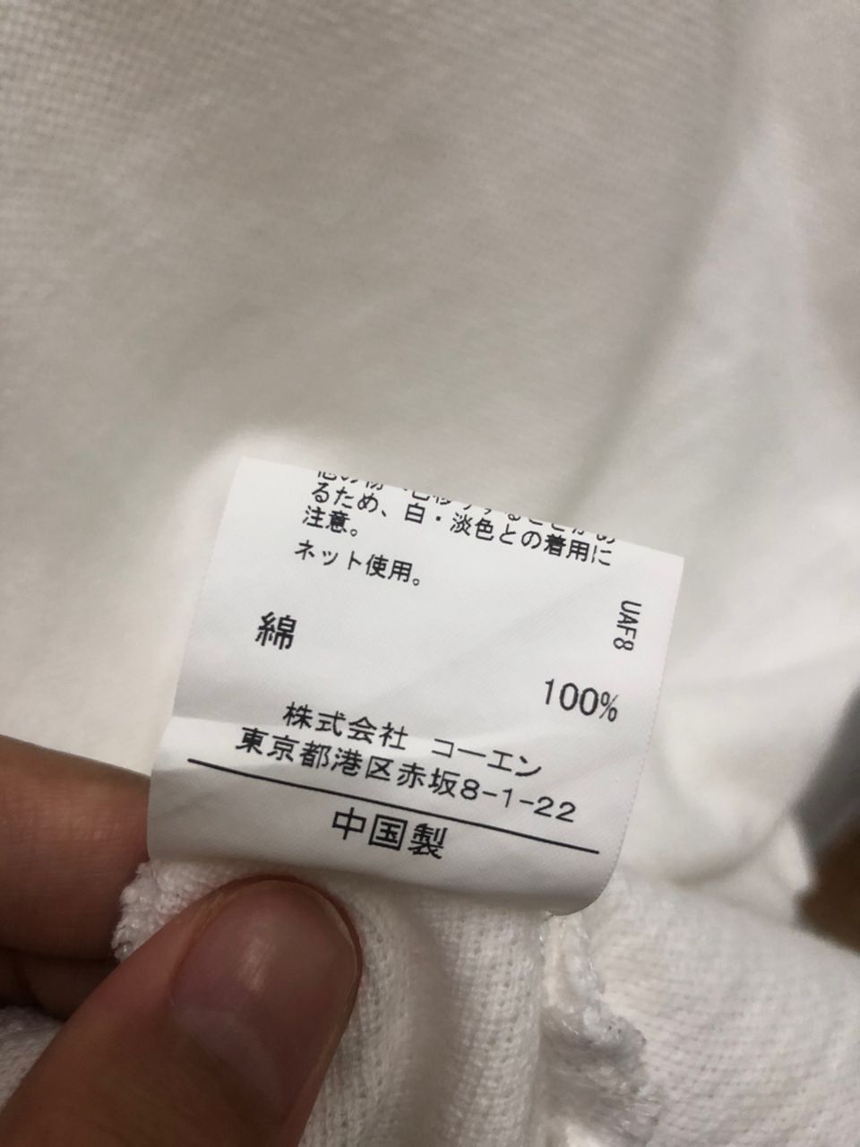 Japanese Brand vintage COEN CO Japan Brand white polo Shirts small Size US S / EU 44-46 / 1 - 6 Thumbnail
