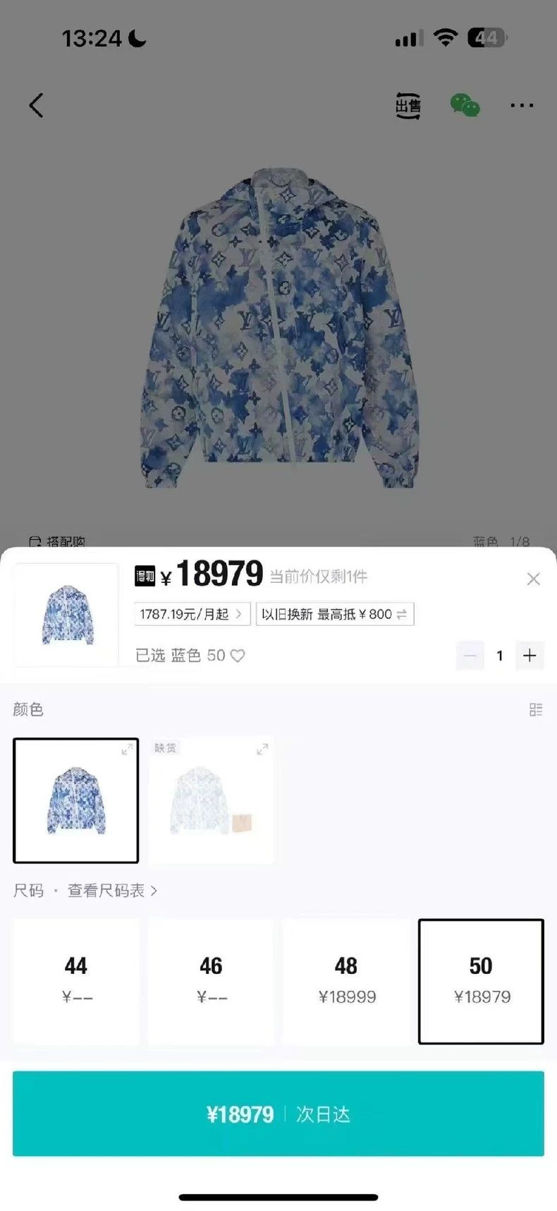 Louis Vuitton LOUIS VUITTON Logo printed windproof jacket 2501-Nextarrow Size US M / EU 48-50 / 2 - 8 Thumbnail