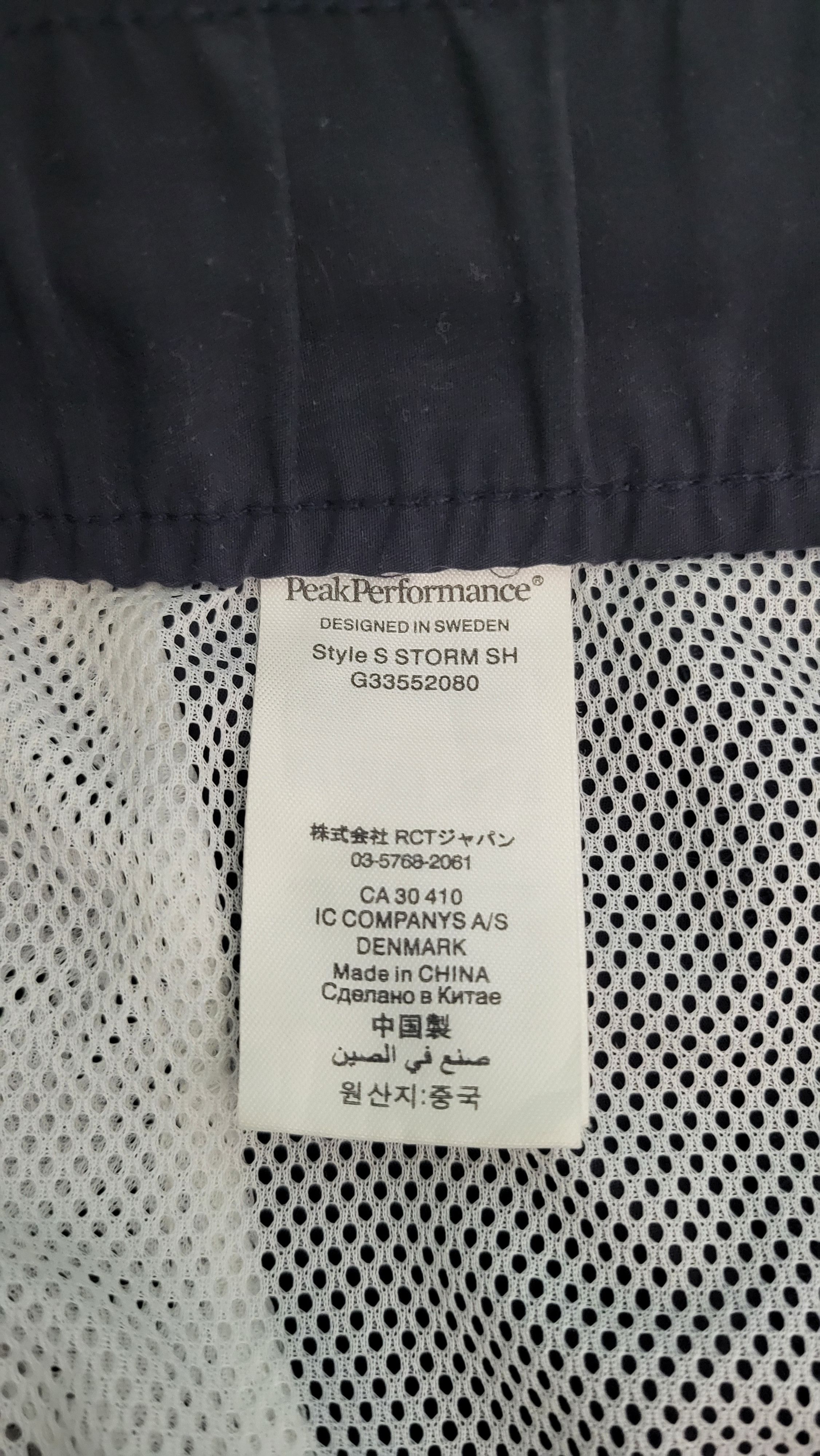 Peak Performance Peak Performance ideal beach shorts Size US 30 / EU 46 - 4 Thumbnail