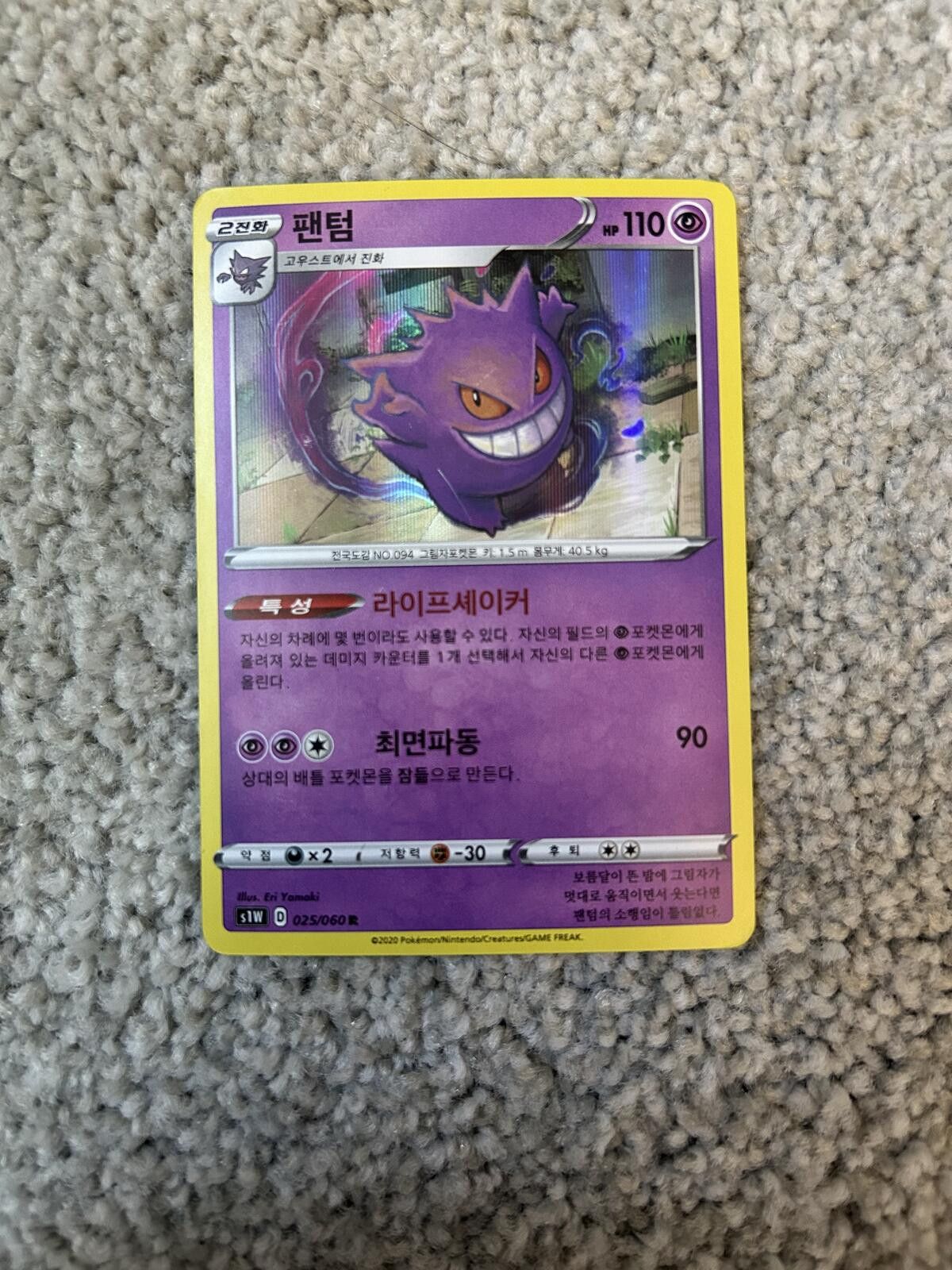 Pokemon 12 Pokemon Cards - Gengar, Sorlqx, Charizard - $70 VALUE! Size ONE SIZE - 2 Thumbnail