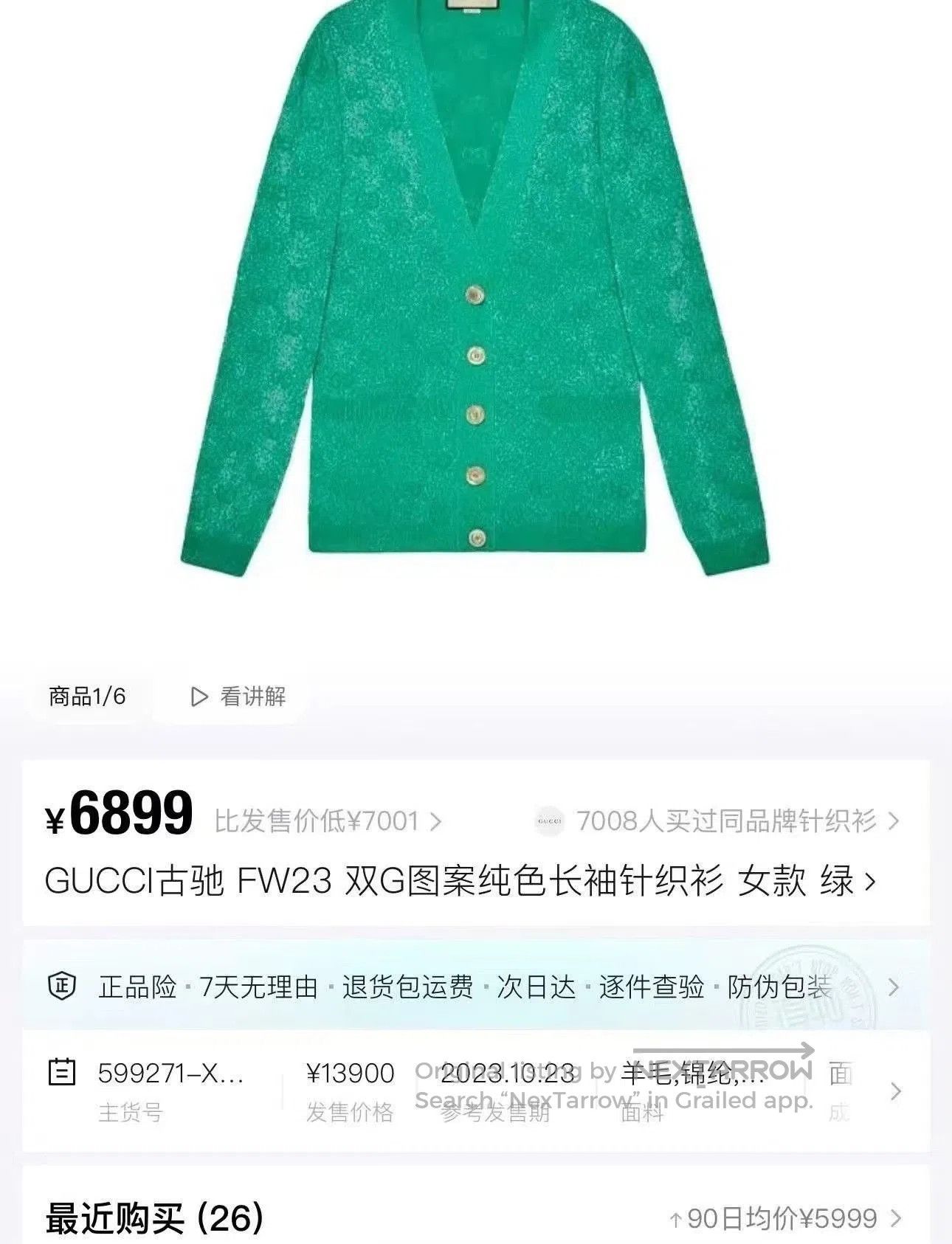 Gucci Gucci Lake Green Double G Knit Cardigan. Size US M / EU 48-50 / 2 - 6 Thumbnail