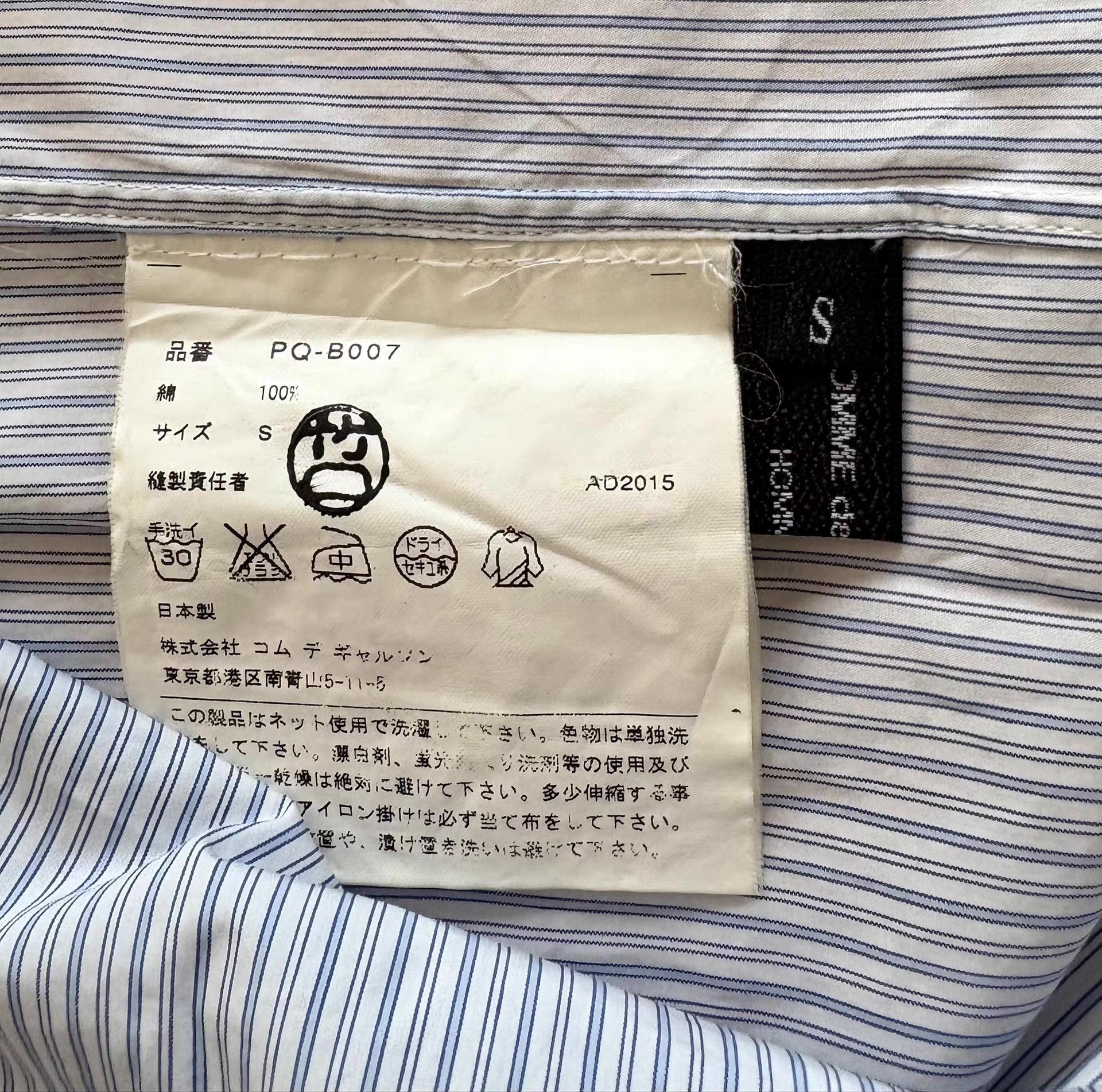 Comme des Garcons Comme des Garçons Homme Plus Sleeve Shirt。 Ｑ21 Size US S / EU 44-46 / 1 - 4 Thumbnail