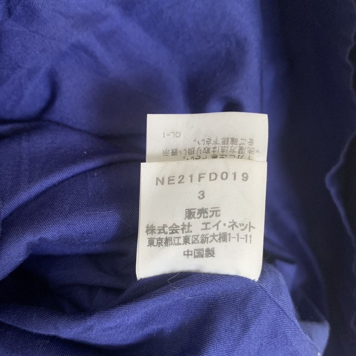 Issey Miyake × Ne-Net × Vintage Vintage Ne-Net SS 2013 Jacket by Issey Miyake Size 3 Size US M / EU 48-50 / 2 - 13 Thumbnail