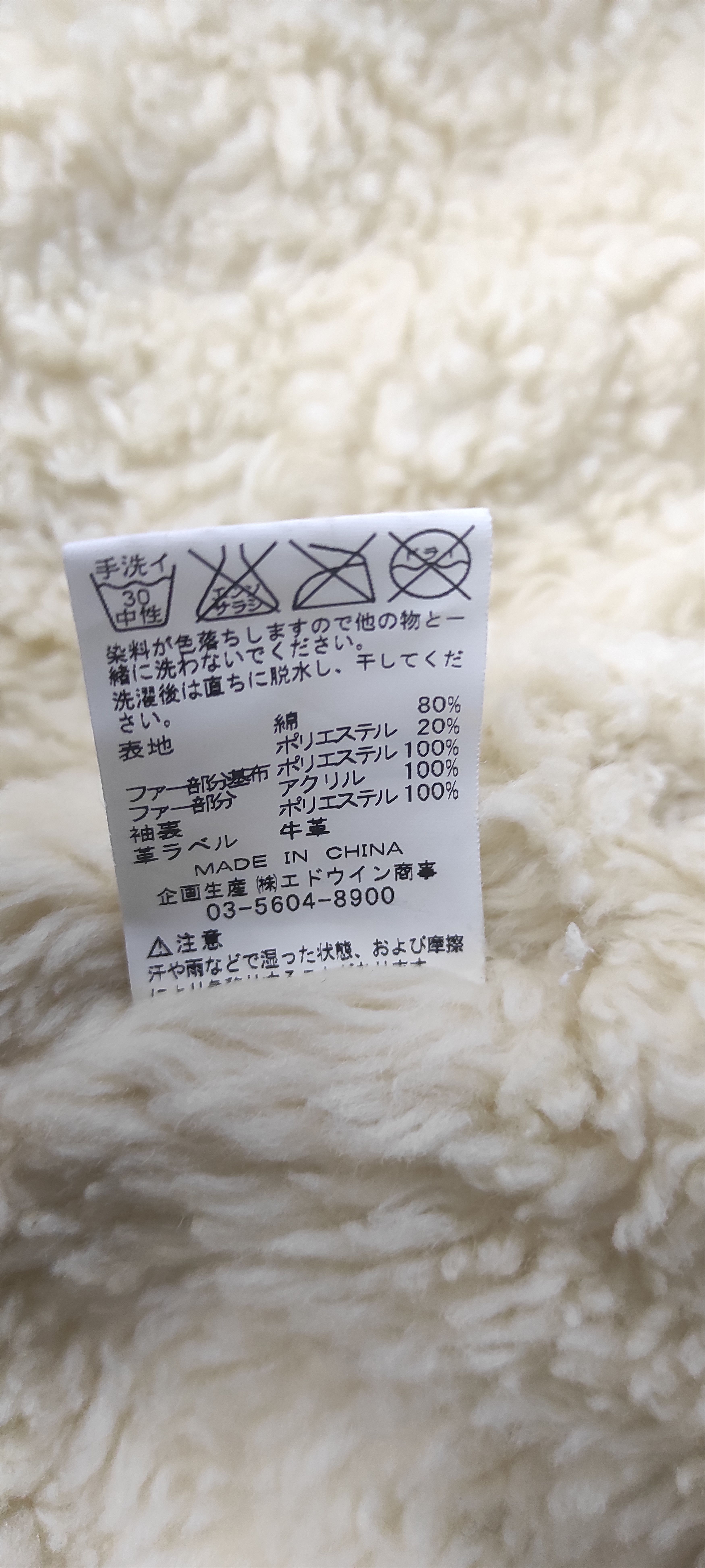 Edwin Edwin Sherpa Corduroy Jacket Size US M / EU 48-50 / 2 - 11 Thumbnail