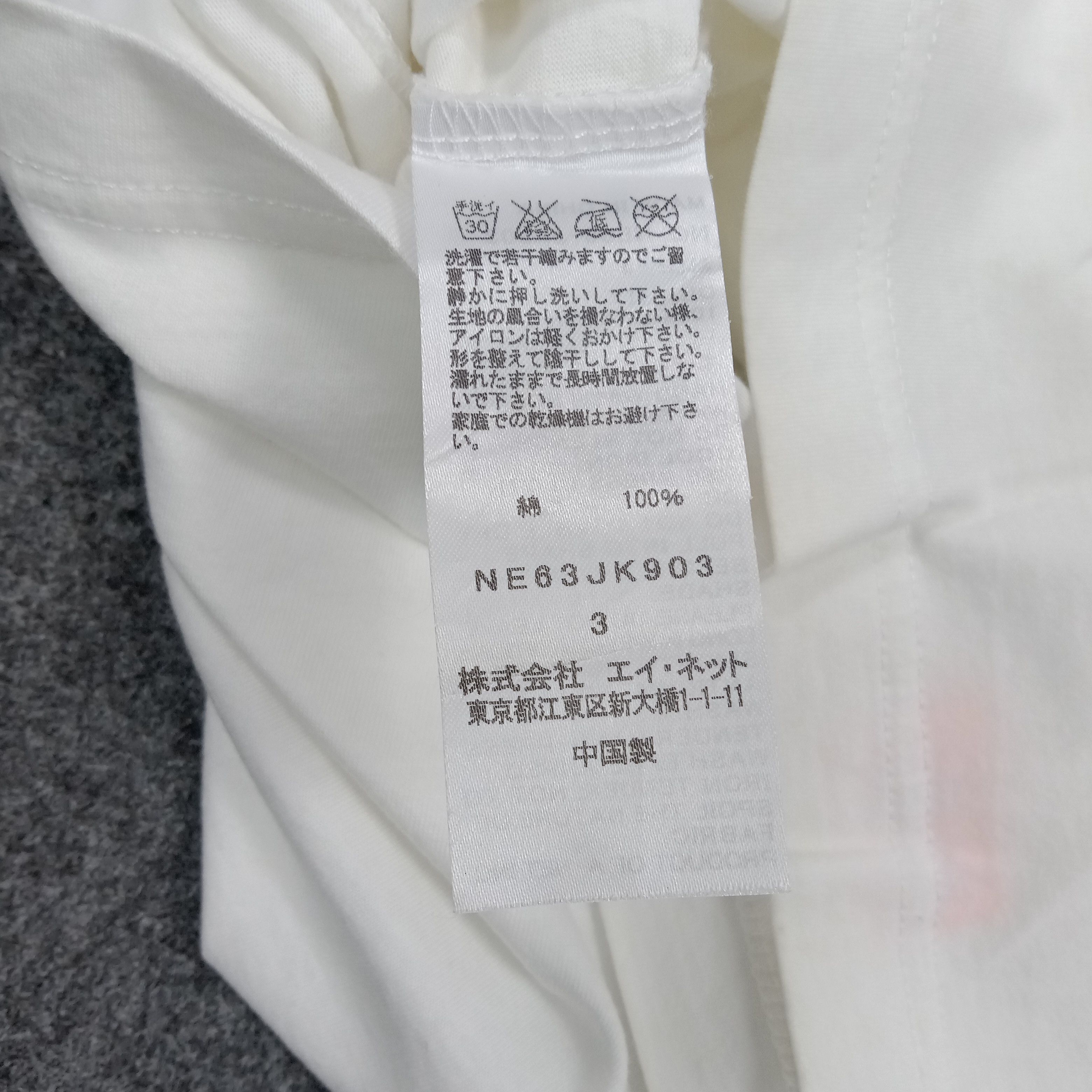 Ne-Net Ne-Net by Issey Miyake Japanese Brand Tshirt C294N13 Size US M / EU 48-50 / 2 - 6 Thumbnail