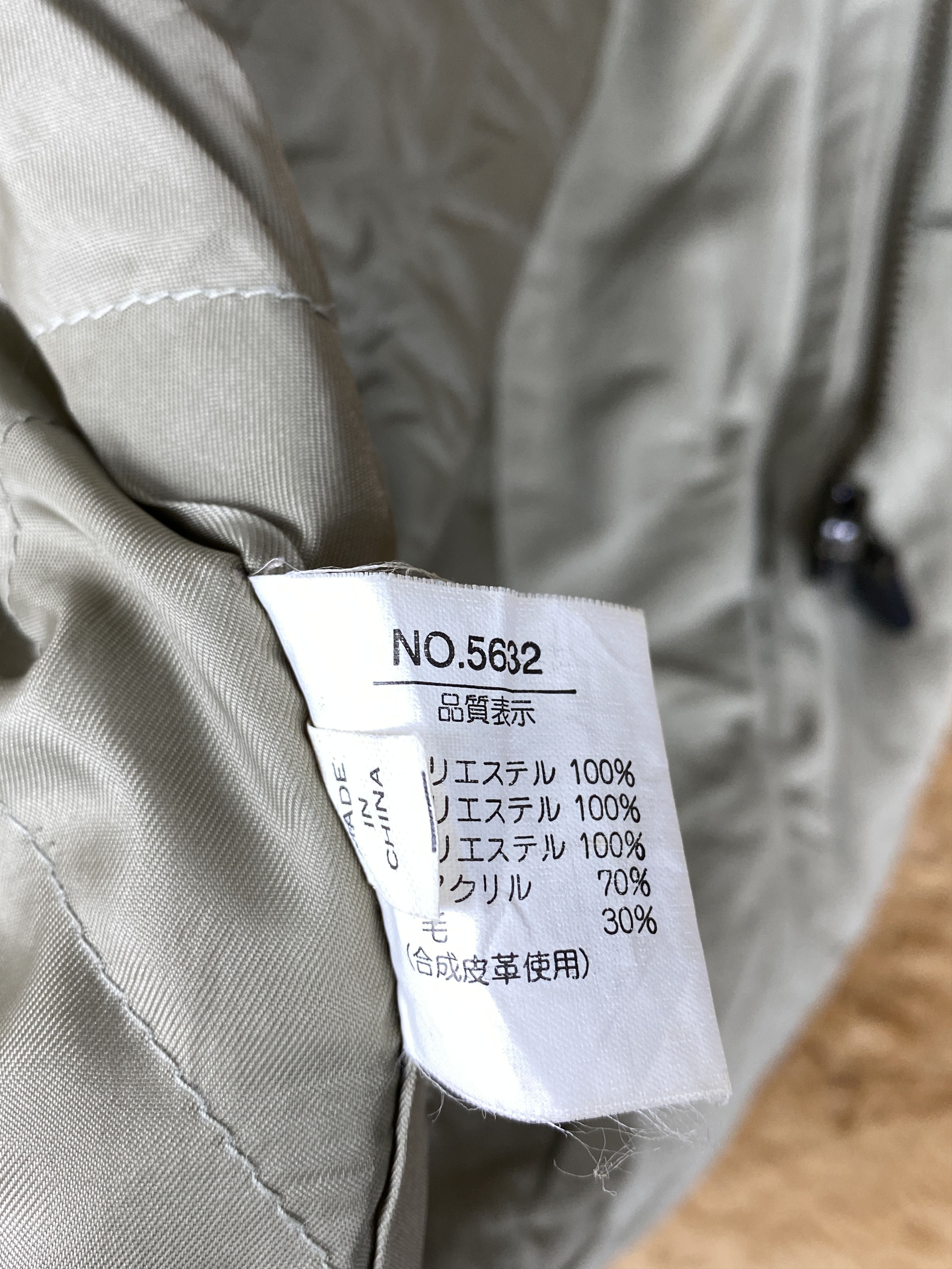 Japanese Brand Vintage Vario Max Quilted Lining Long Jacket J2017 Size US S / EU 44-46 / 1 - 11 Thumbnail