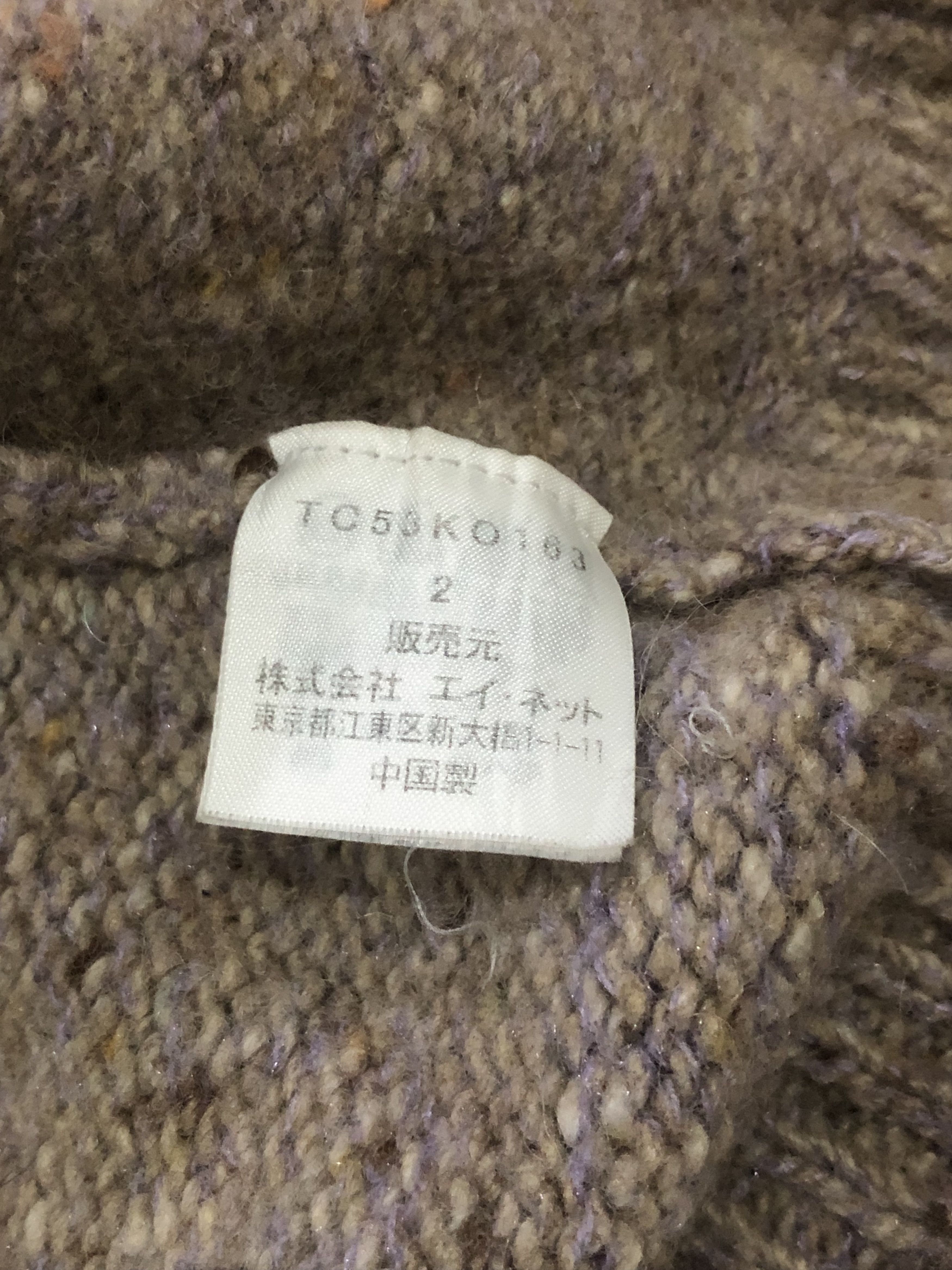 Tsumori Chisato Tsumori Chisato Japanese Designer Tweed Knit Cardigan Size S / US 4 / IT 40 - 10 Thumbnail