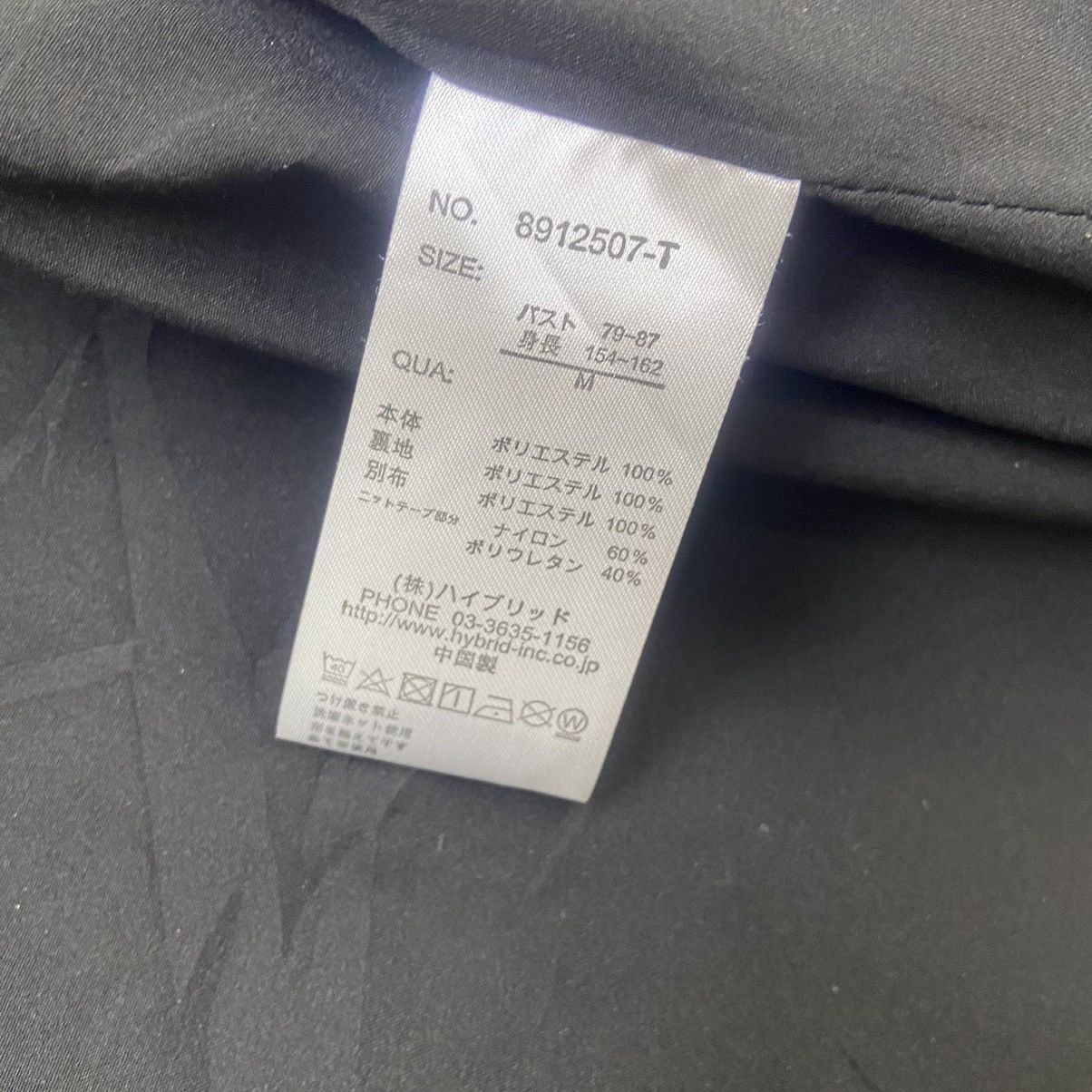 Japanese Brand Japanese Brand Power To The People Deep Pile Fleece Sherpa Size US S / EU 44-46 / 1 - 15 Thumbnail