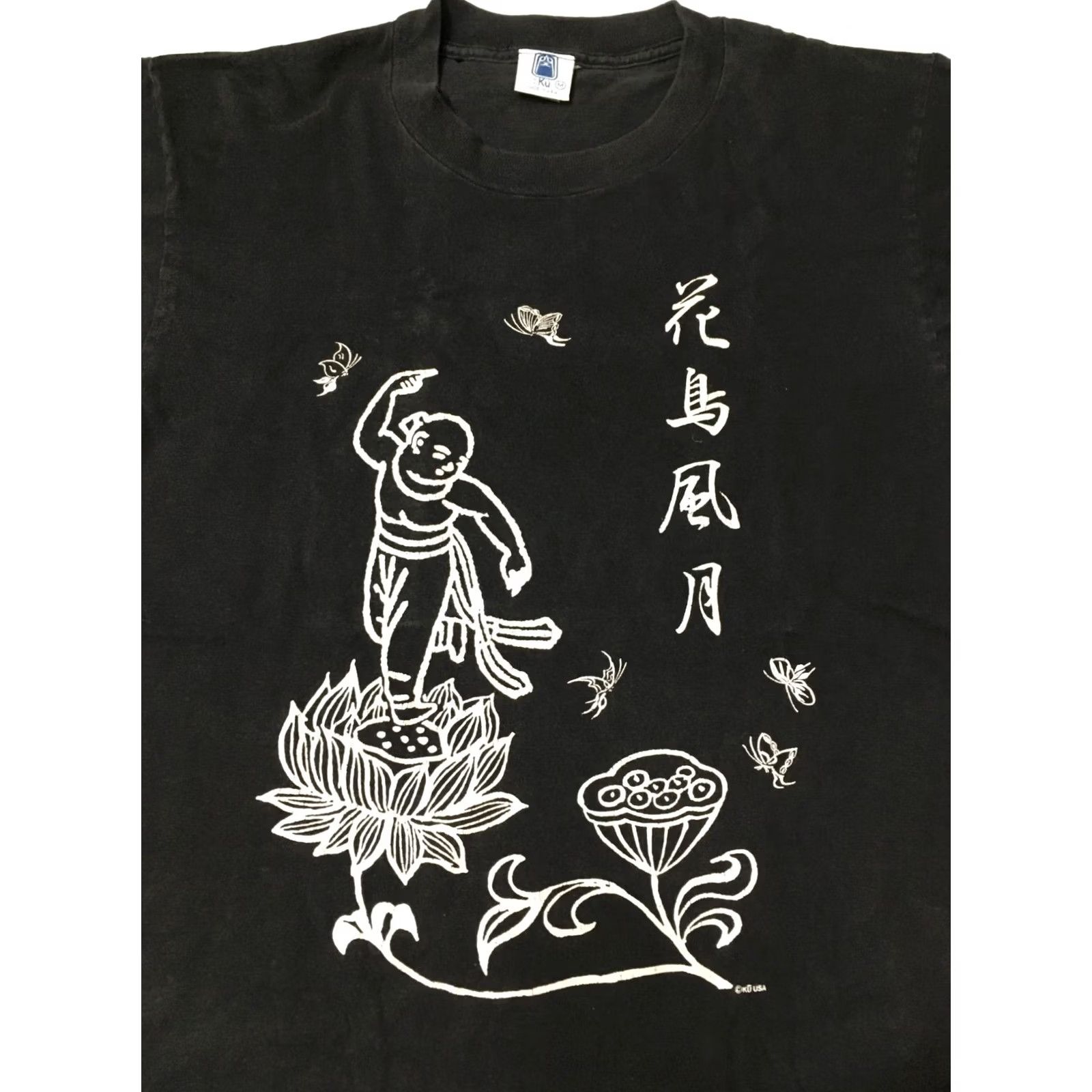 Spell VINTAGE ku Asian Script Shirt Black XL USA Street Wear Size US XL / EU 56 / 4 - 2 Thumbnail