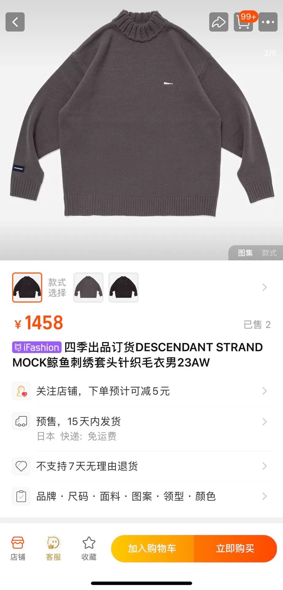 Descendant gray strand mock neck knitted sweater for men Size US M / EU 48-50 / 2 - 1 Thumbnail