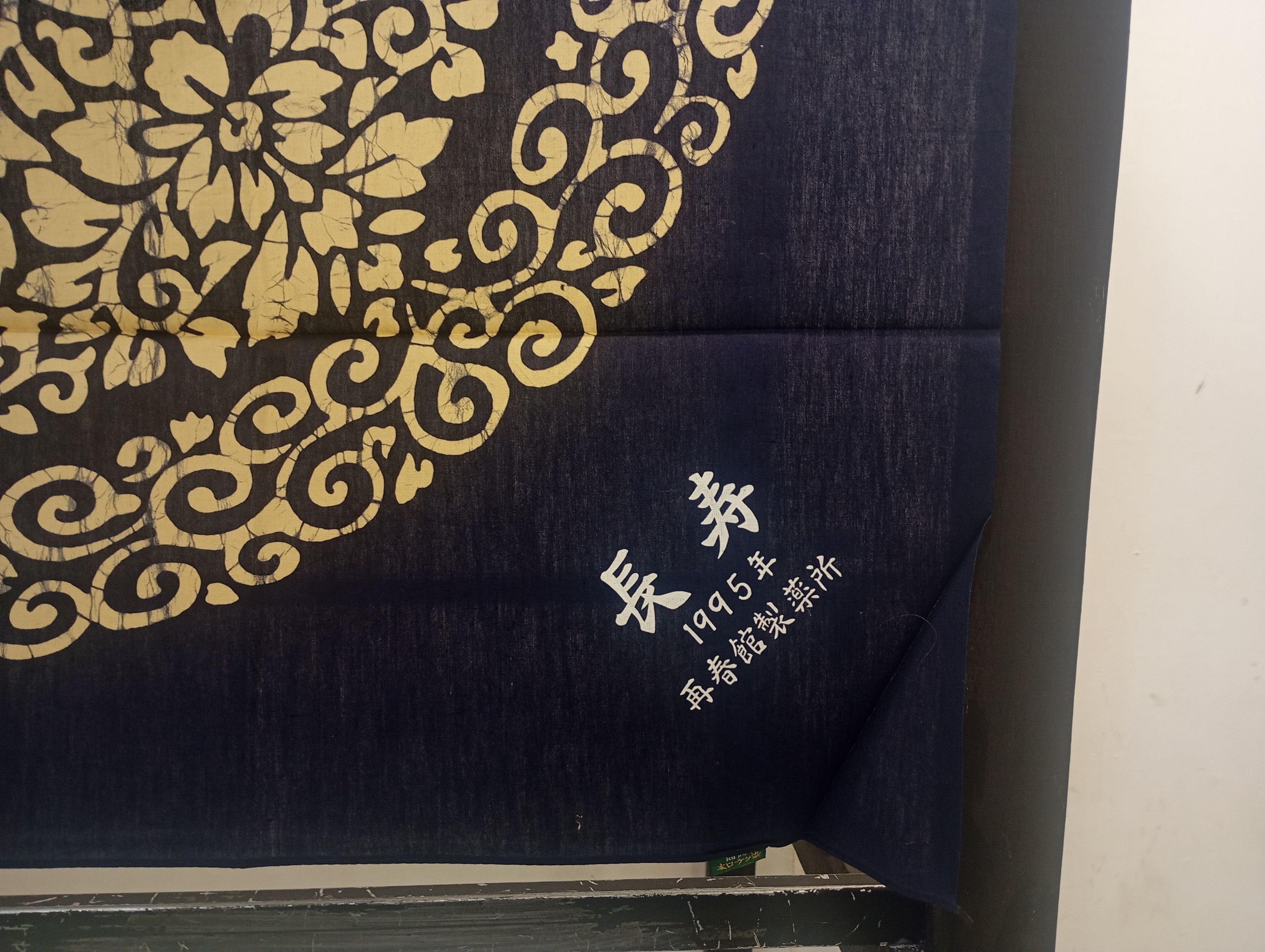 Japanese Brand Japanese Tablecloth Home Deco Cotton furoshiki Shihori Size ONE SIZE - 5 Thumbnail