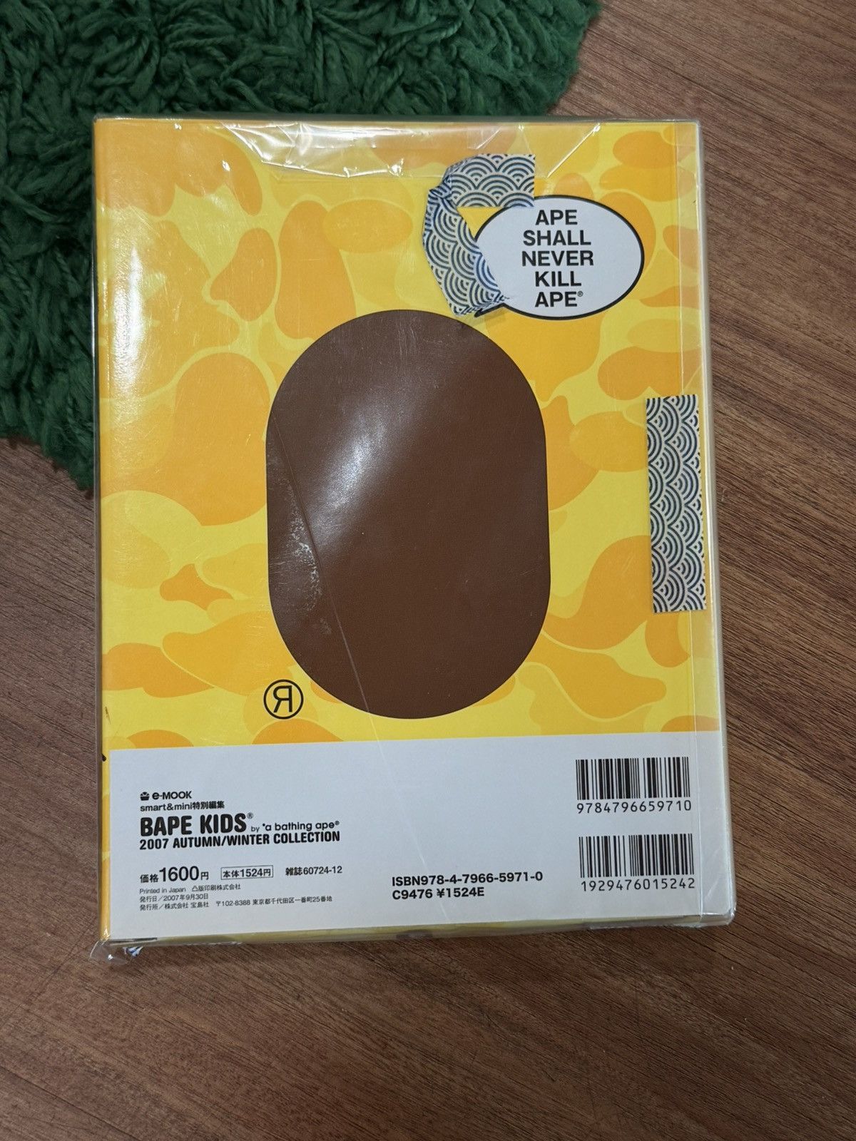 Bape BAPE - Yellow Camo BAPE KIDS Magazine + Mini Tote Bag Set Size ONE SIZE - 3 Thumbnail