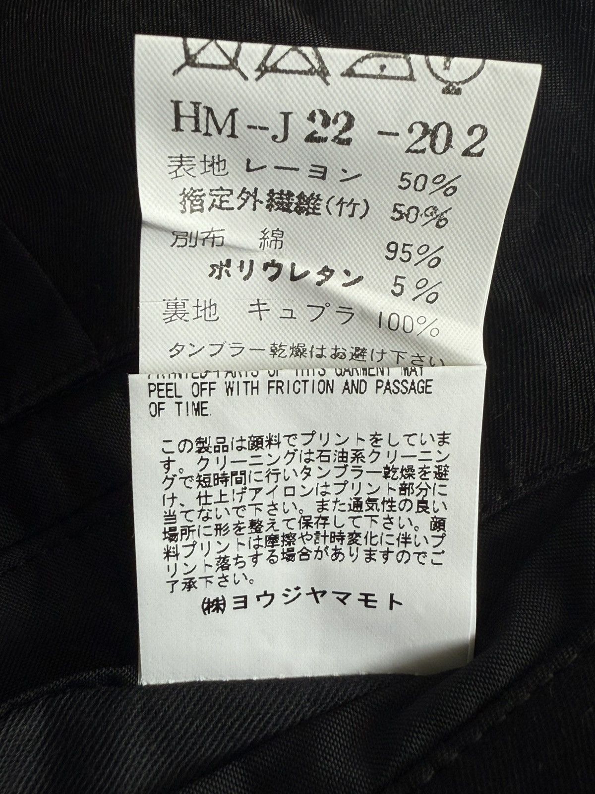 Yohji Yamamoto Yohji Yamamoto - Lost Way Home Blazer Size 52L - 14 Thumbnail