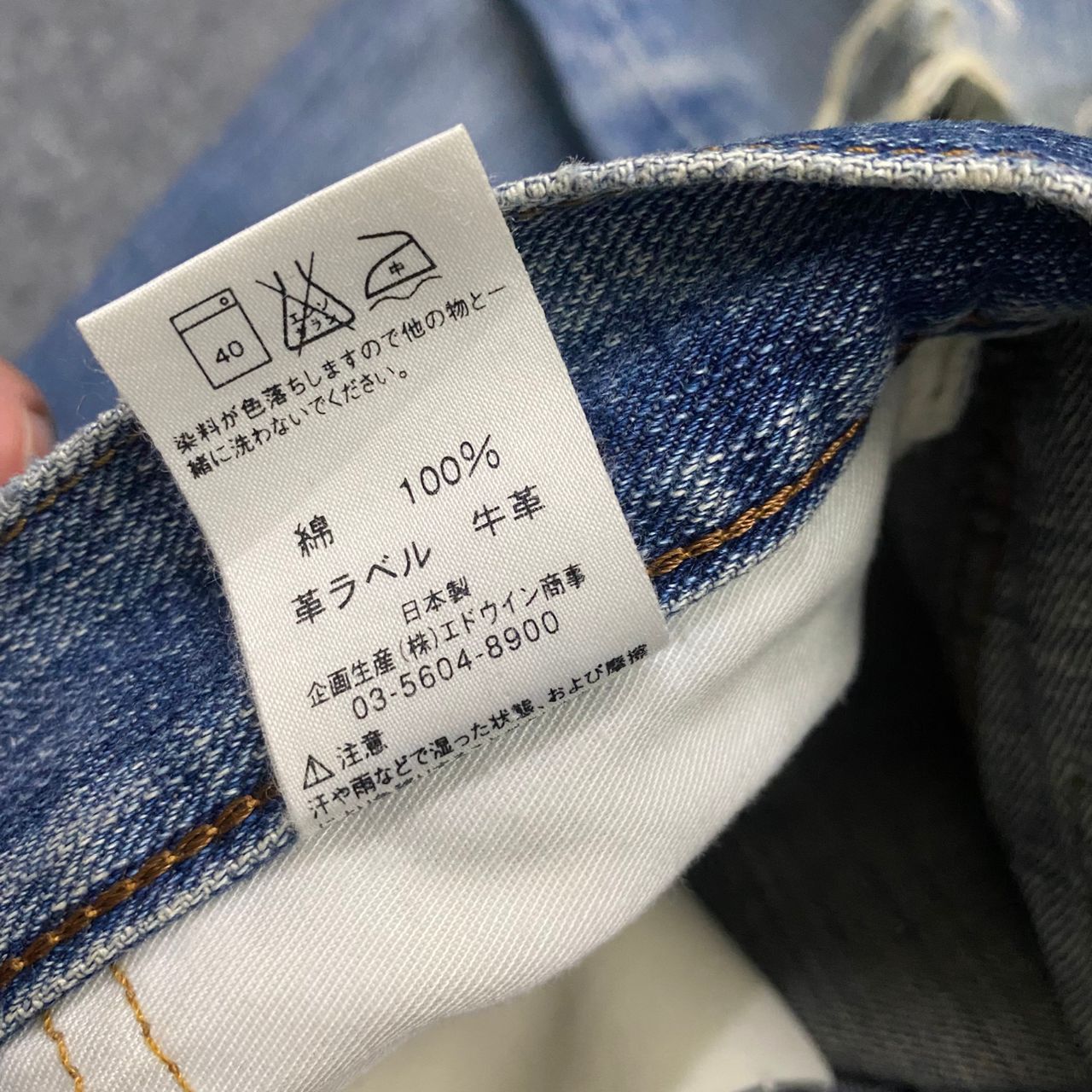 Edwin 💥Best Offer💥Vintage Edwin 503 Distressed Denim Size US 34 / EU 50 - 18 Thumbnail