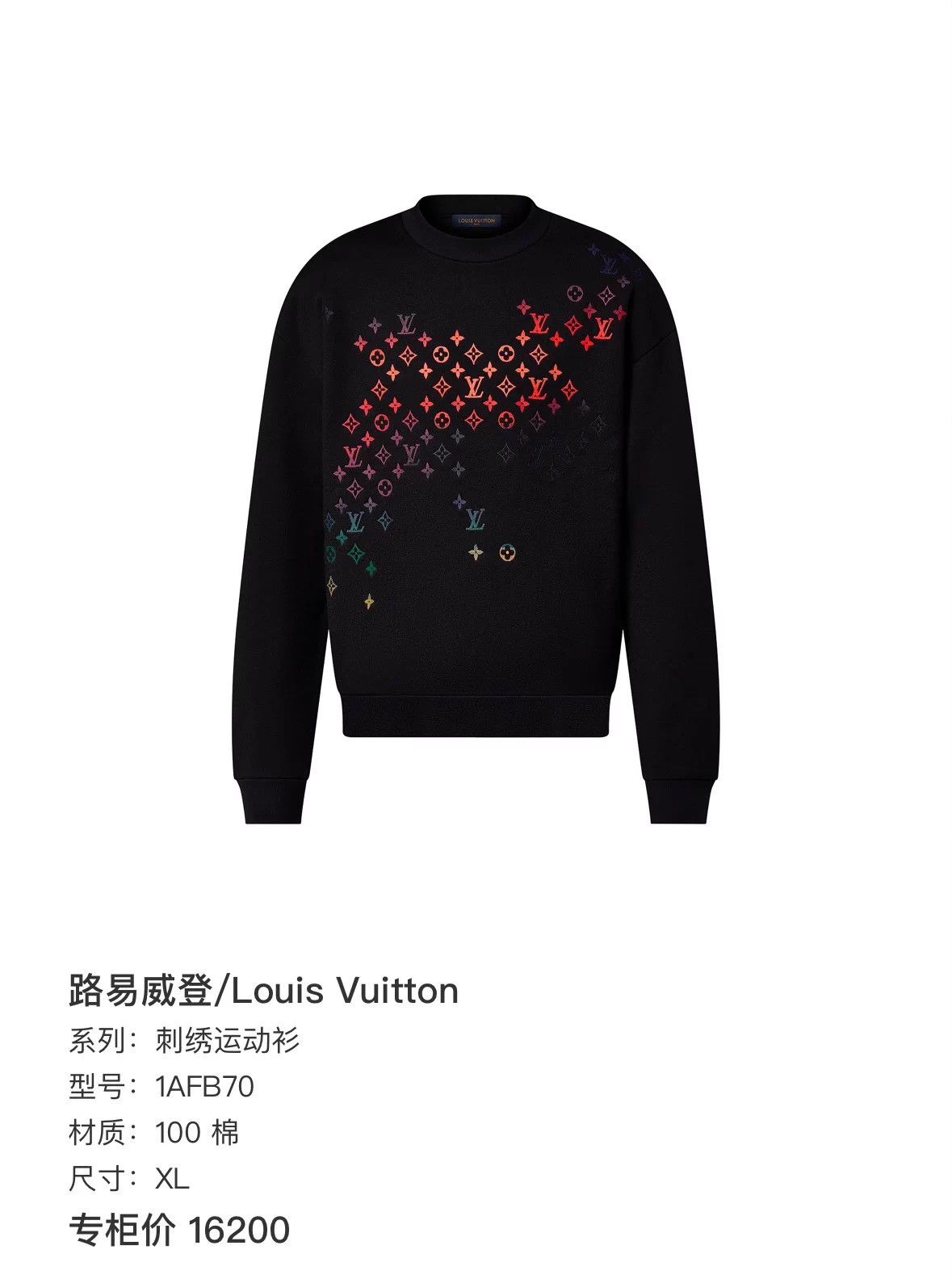Louis Vuitton LV SS24 colorful Monogram allover logo sweat S Size US S / EU 44-46 / 1 - 6 Thumbnail
