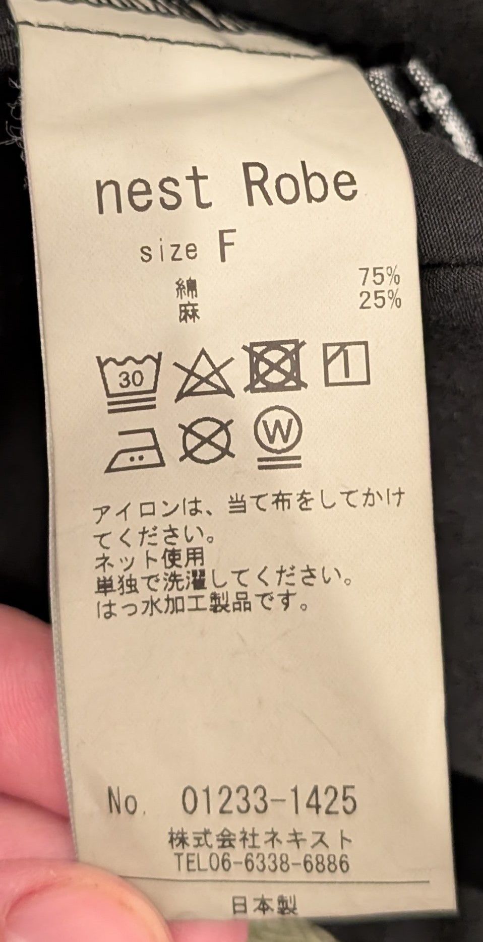 Other Nest Robe by Confect 01233-1425 Weather Cloth Mods Parka OS Size US L / EU 52-54 / 3 - 4 Thumbnail