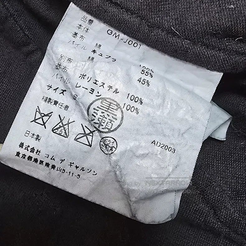 Comme des Garcons Comme Des Garcons Jacket Size S / US 4 / IT 40 - 5 Thumbnail