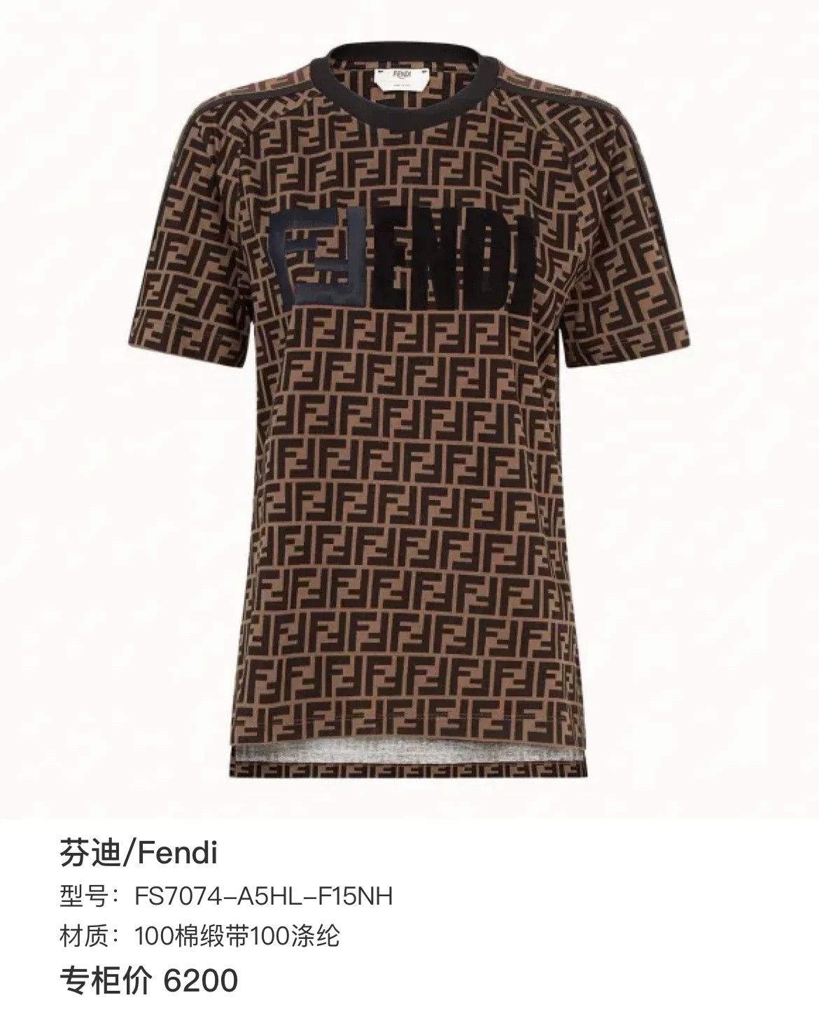 Fendi FENDI Monogram FF Short Sleeve Size US S / EU 44-46 / 1 - 6 Thumbnail