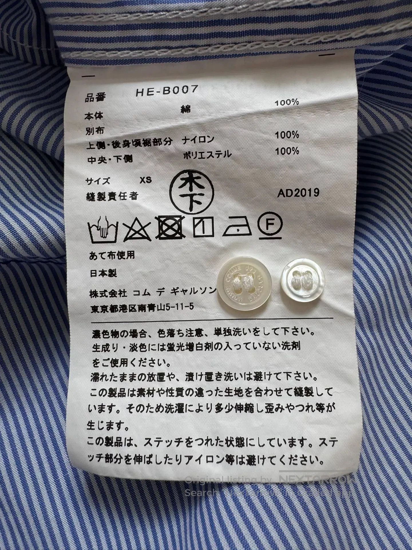 Comme des Garcons Homme Plus Comme des Garçons Homme Striped Shirt. Size US XS / EU 42 / 0 - 5 Thumbnail