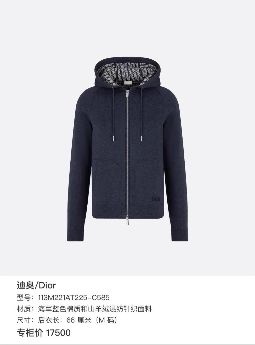 Dior Dior Oblique all-over logo cashmere zip hood jacket navy Size US L / EU 52-54 / 3 - 7 Thumbnail