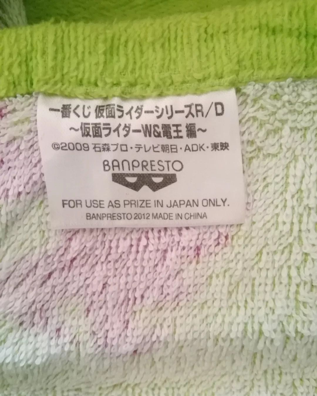 Anime Kamen Rider W Green Series Towel Size ONE SIZE - 5 Thumbnail