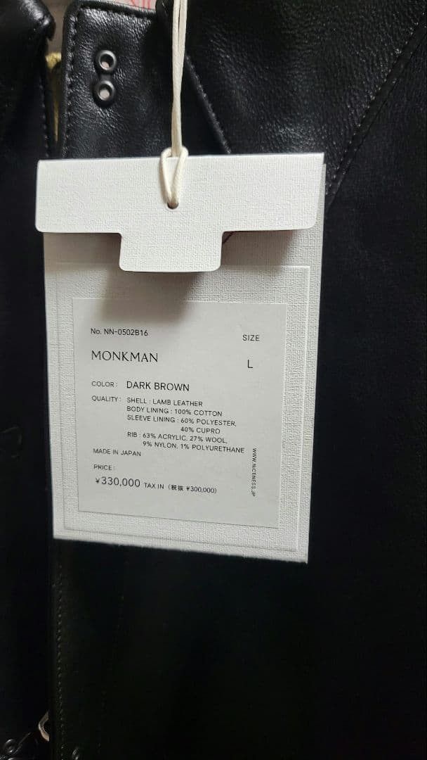Niceness NICENESS MONKMAN Size US L / EU 52-54 / 3 - 3 Thumbnail
