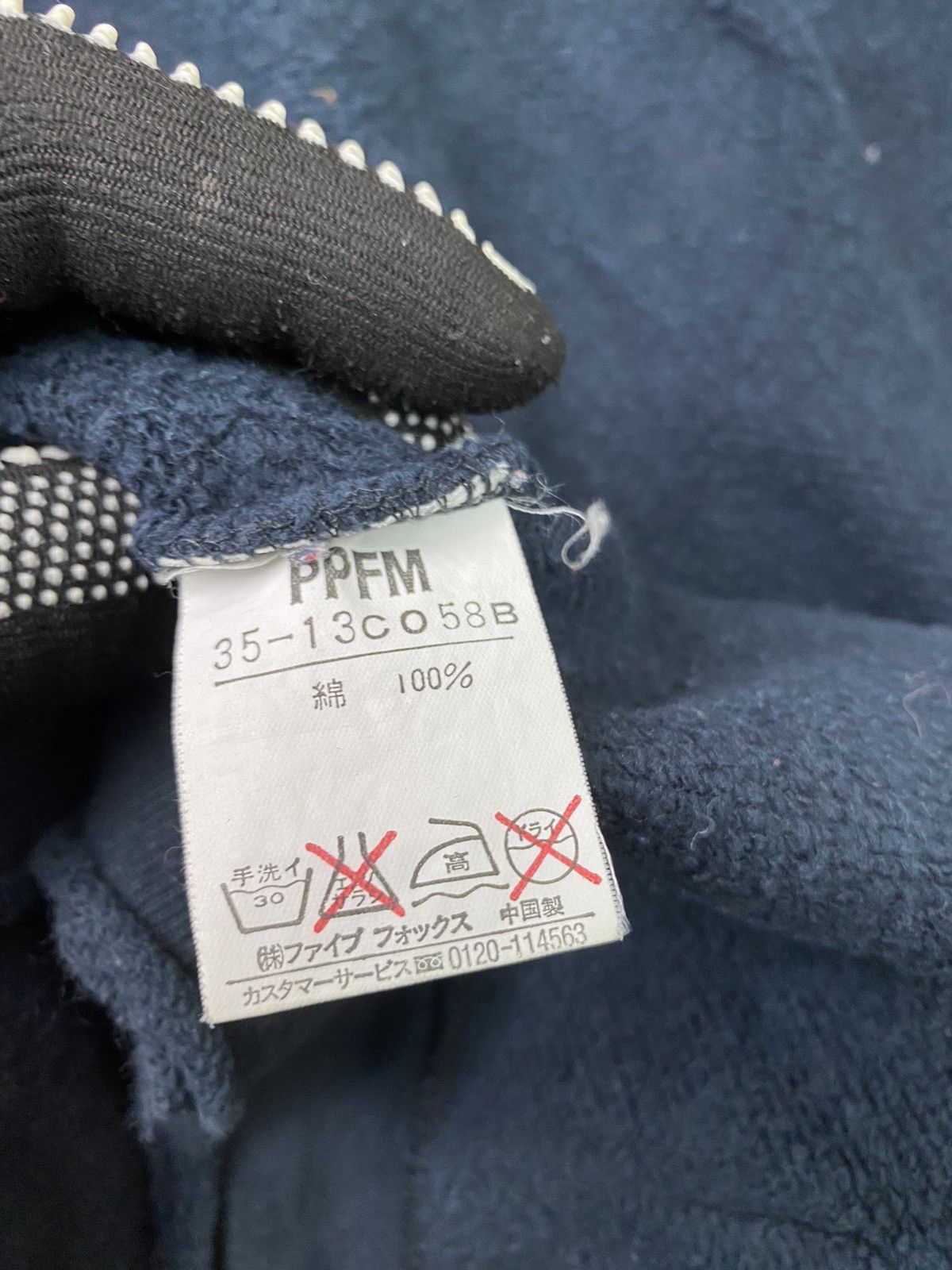 If Six Was Nine × Japanese Brand × PPFM PPFM RAGE AGAIN STYLE TERRORIST HOODED JACKET Size US L / EU 52-54 / 3 - 8 Thumbnail