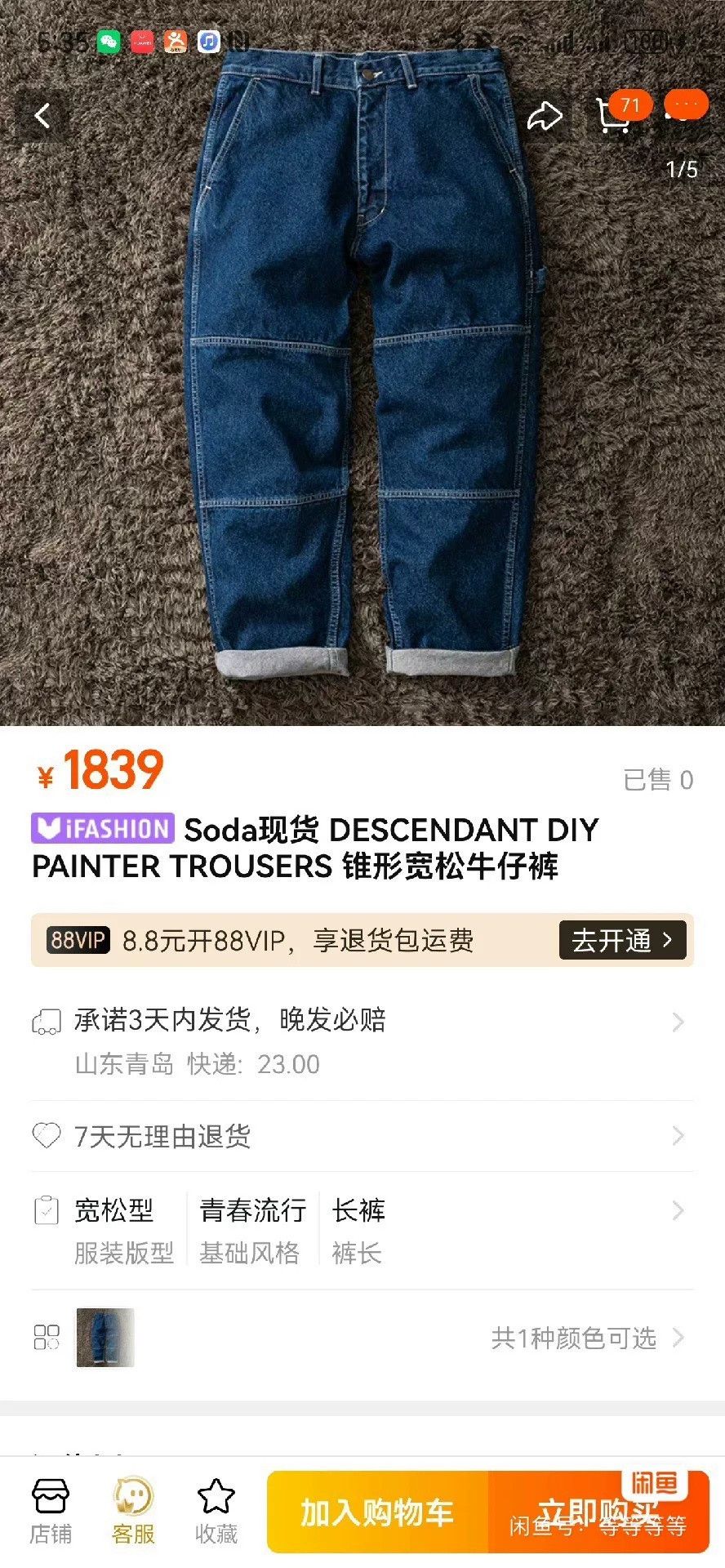 Descendant Descendant DIY Painter Trousers Size US 29 - 7 Thumbnail