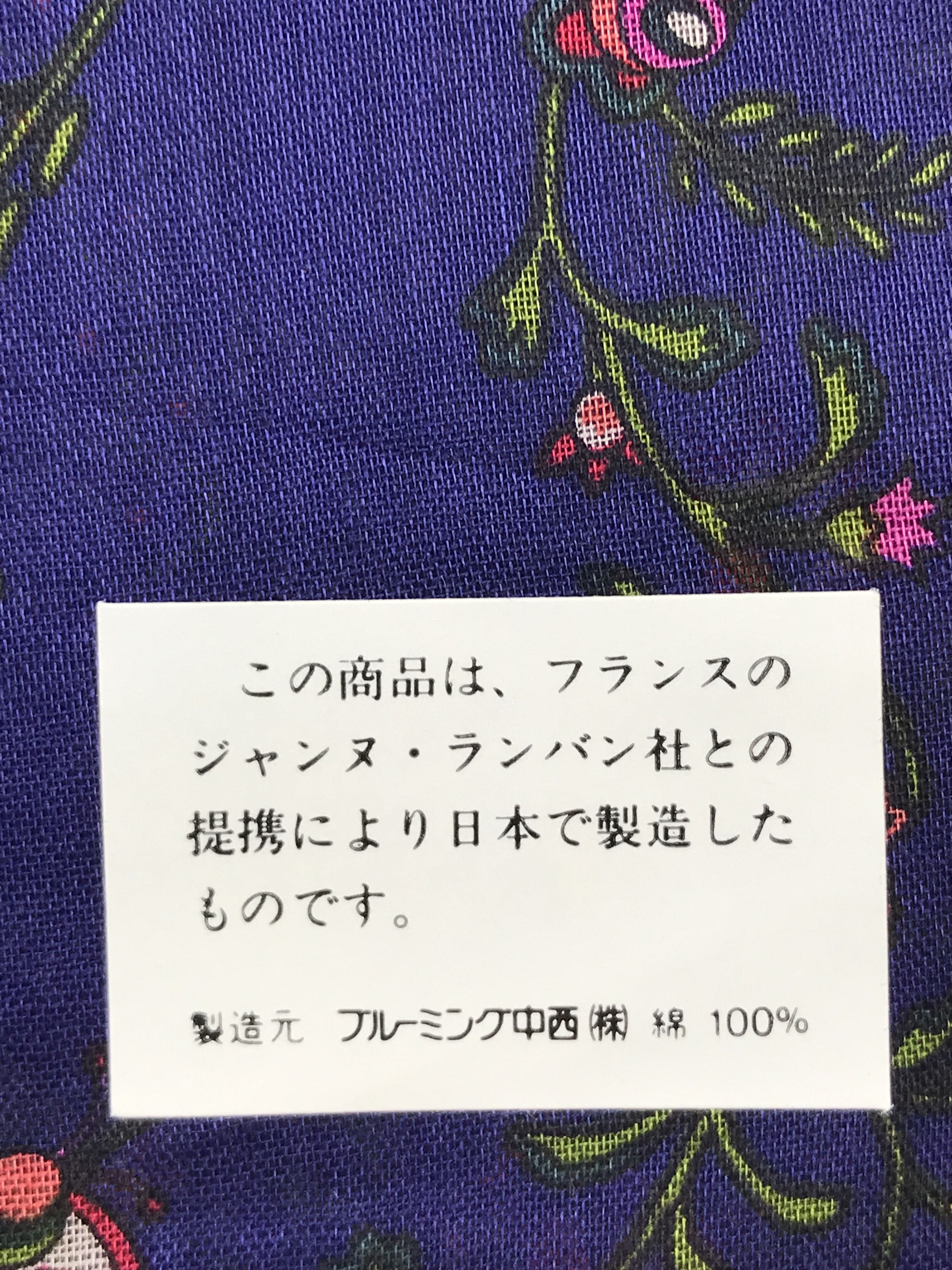 Designer × Lanvin × Vintage Vintage Lanvin Bandana Neckerchief Handkerchief Size ONE SIZE - 6 Thumbnail