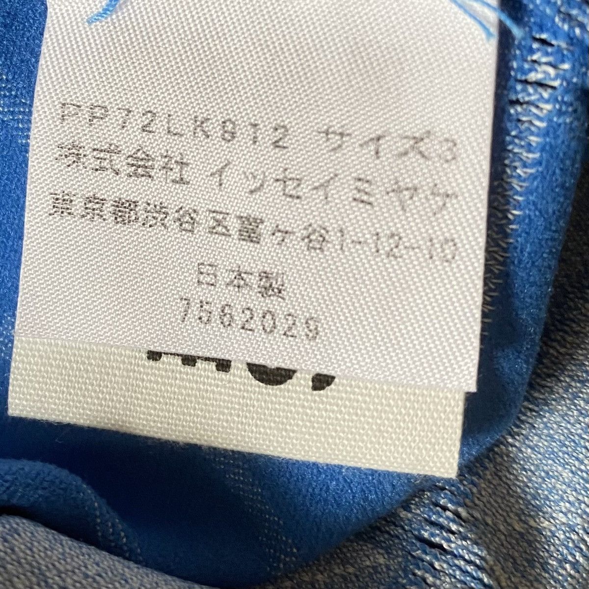 Issey Miyake Pleats Please Apoc Reverse Baobao Geometric Top Size M / US 6-8 / IT 42-44 - 8 Thumbnail