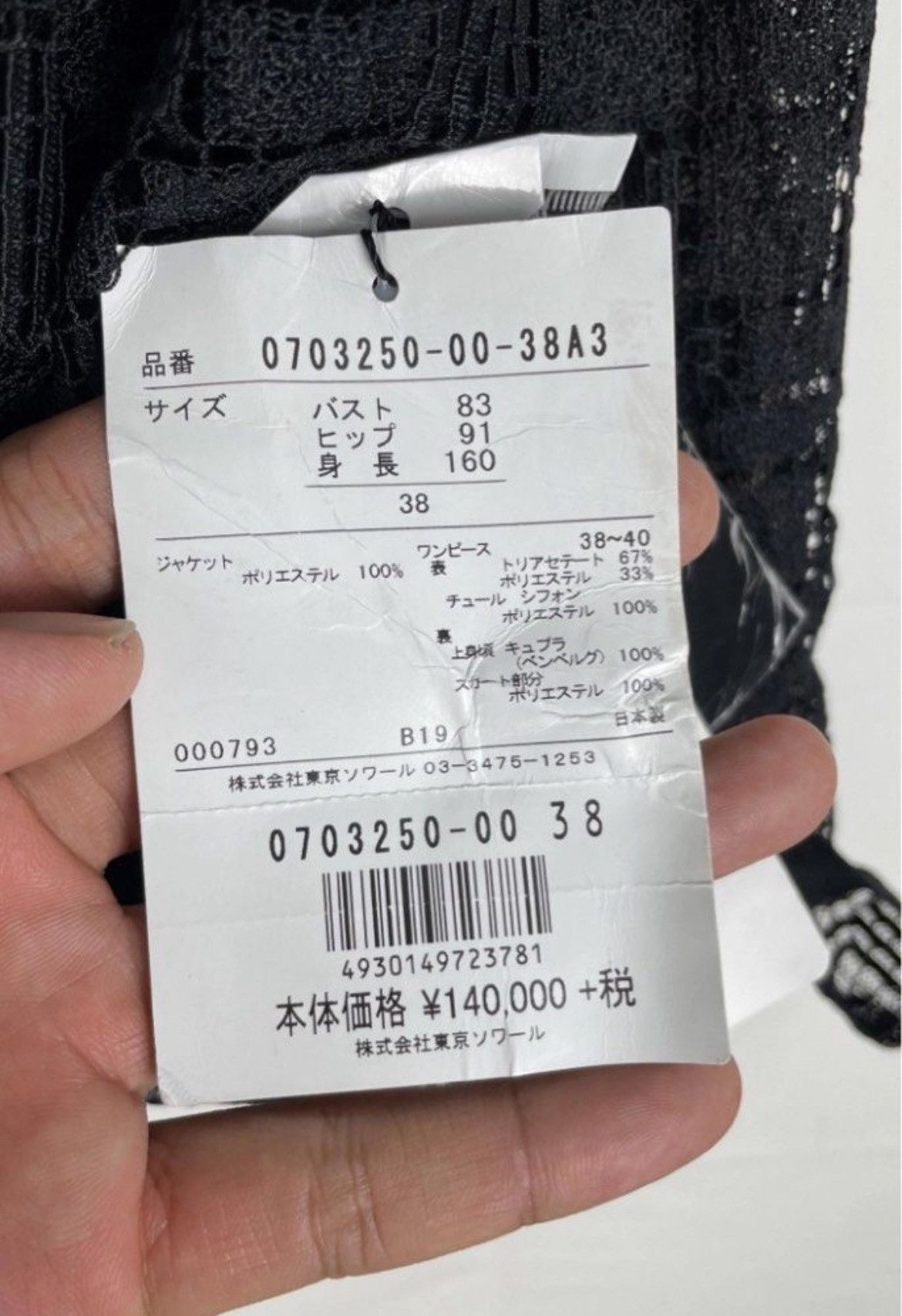 Lanvin Lanvin en Bleu Black Lace Monogram Top Japan NWT – S/S 2019 Size S / US 4 / IT 40 - 8 Thumbnail