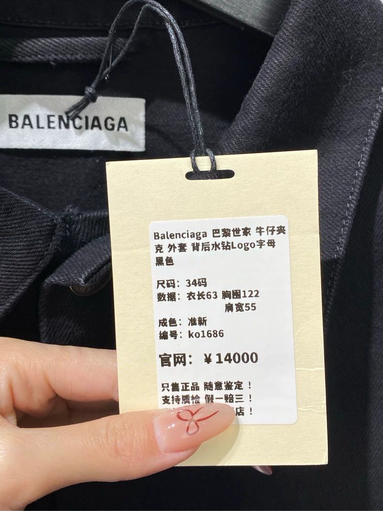 Balenciaga Balenciaga rhinestone Logo letters denim jacket-2506 Size US S / EU 44-46 / 1 - 5 Thumbnail