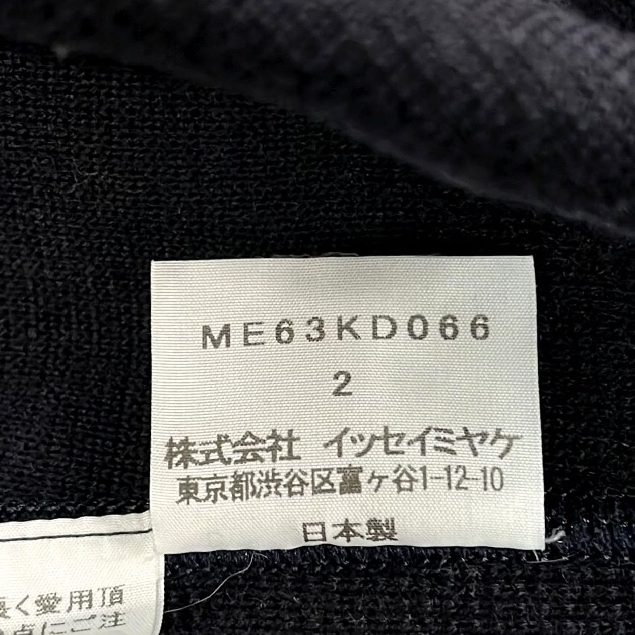 Issey Miyake ISSEY MIYAKE MEN Jacket Long-Sleeve Knit Dark Navy Size M Solid Used Size US M / EU 48-50 / 2 - 5 Thumbnail