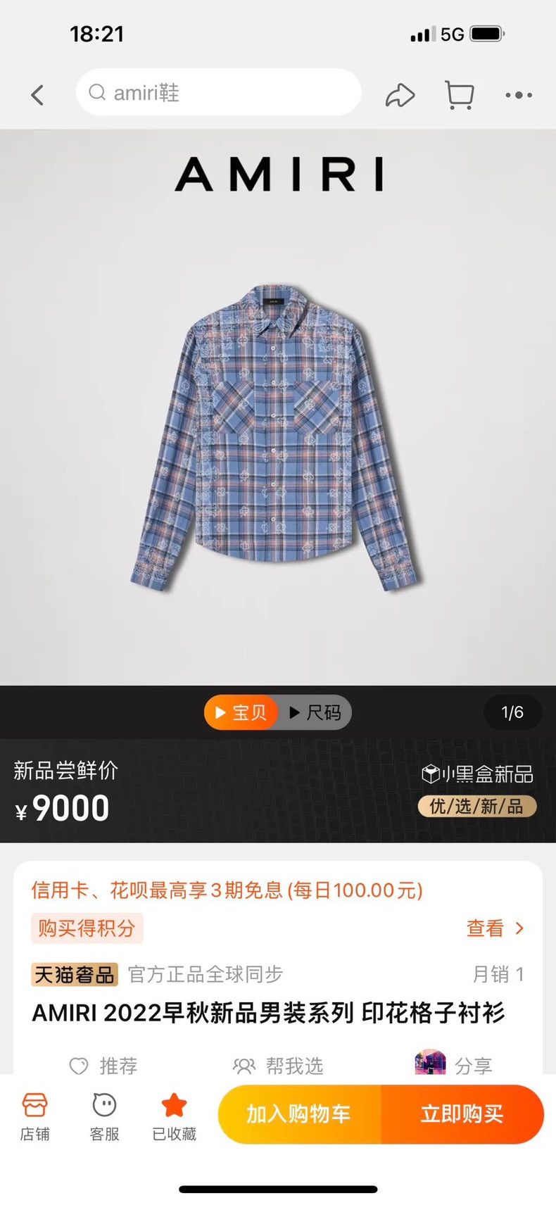 Amiri Amiri Shirt size M 2501-Nextarrow Size US M / EU 48-50 / 2 - 7 Thumbnail