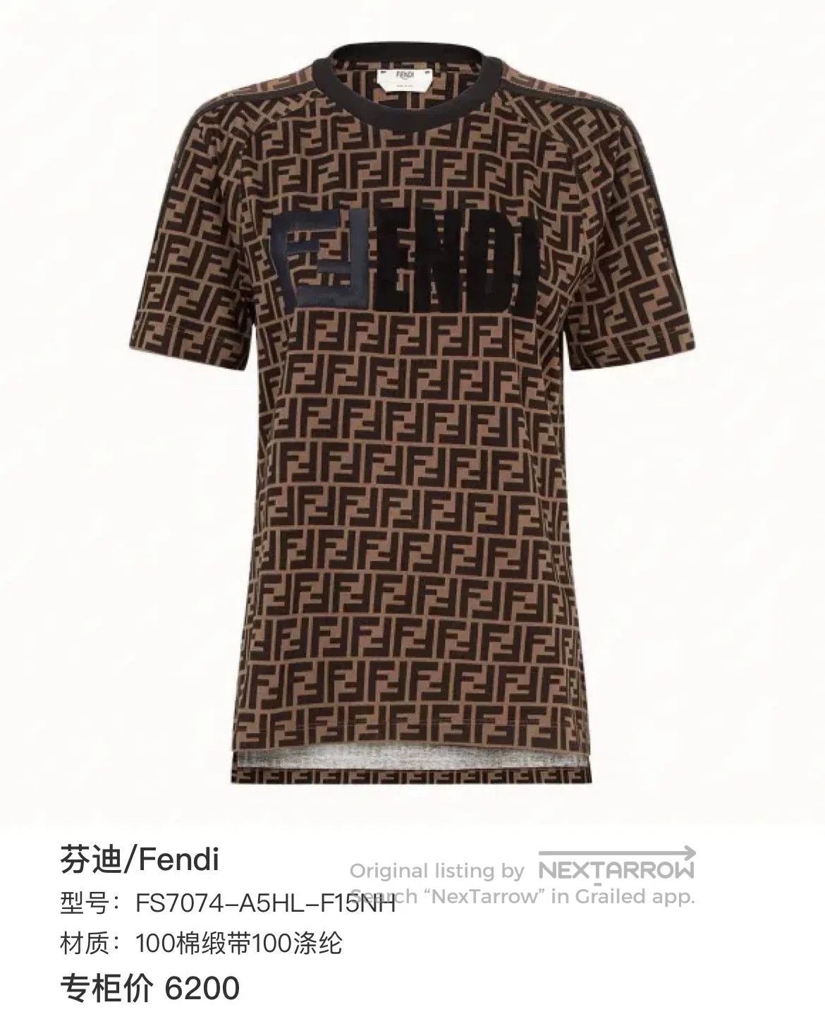 Fendi FENDI FF Monogram Short Sleeve. Size S / US 4 / IT 40 - 6 Thumbnail
