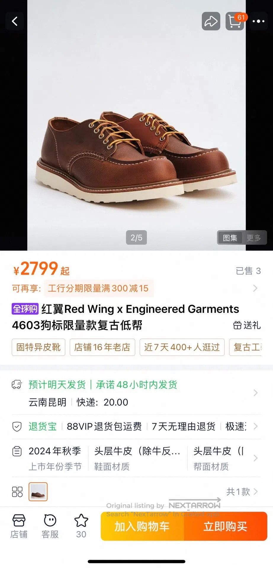 Red Wing Red Wing x Engineered Garments 4603. Size US 8.5 / EU 41-42 - 9 Thumbnail