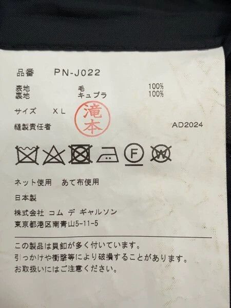 Comme des Garcons Comme Des Garcons Button design sense suit 2505-Nextarrow Size US XL / EU 56 / 4 - 4 Thumbnail