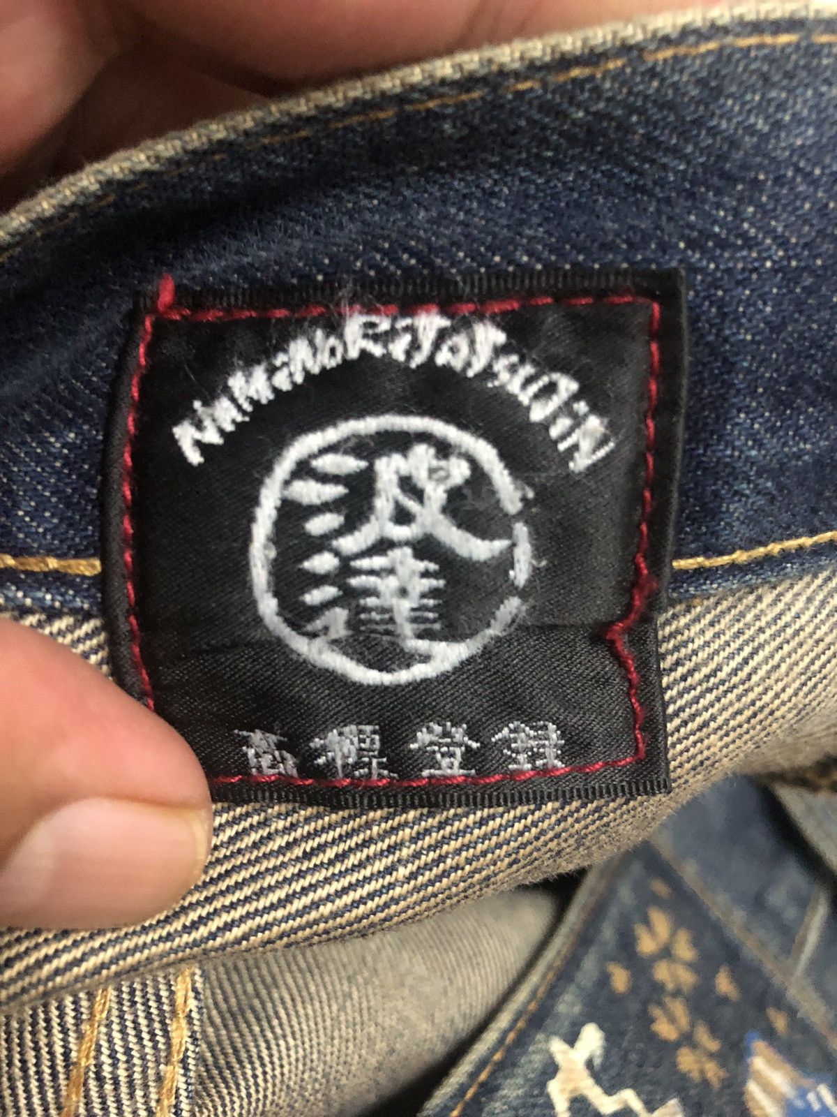 Dragonfly × Japanese Brand RARE!! JAPANESE NAMINORITATSUJIN PRINTED DRAGON JEANS Size US 34 / EU 50 - 14 Thumbnail