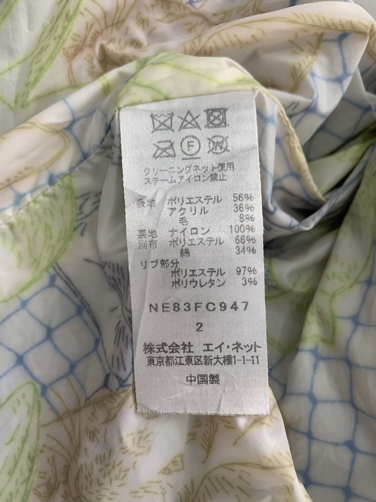 Issey Miyake Ne-Net Issey Miyake Pile Fleece Jacket Rabbit Printed Inner Size US M / EU 48-50 / 2 - 17 Thumbnail