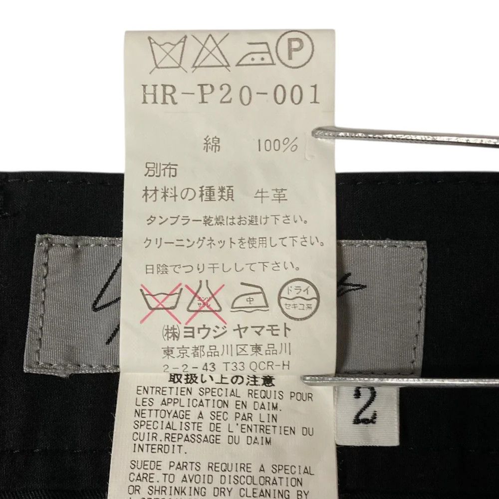 Yohji Yamamoto pour homme 06SS Pants HR-P20-001